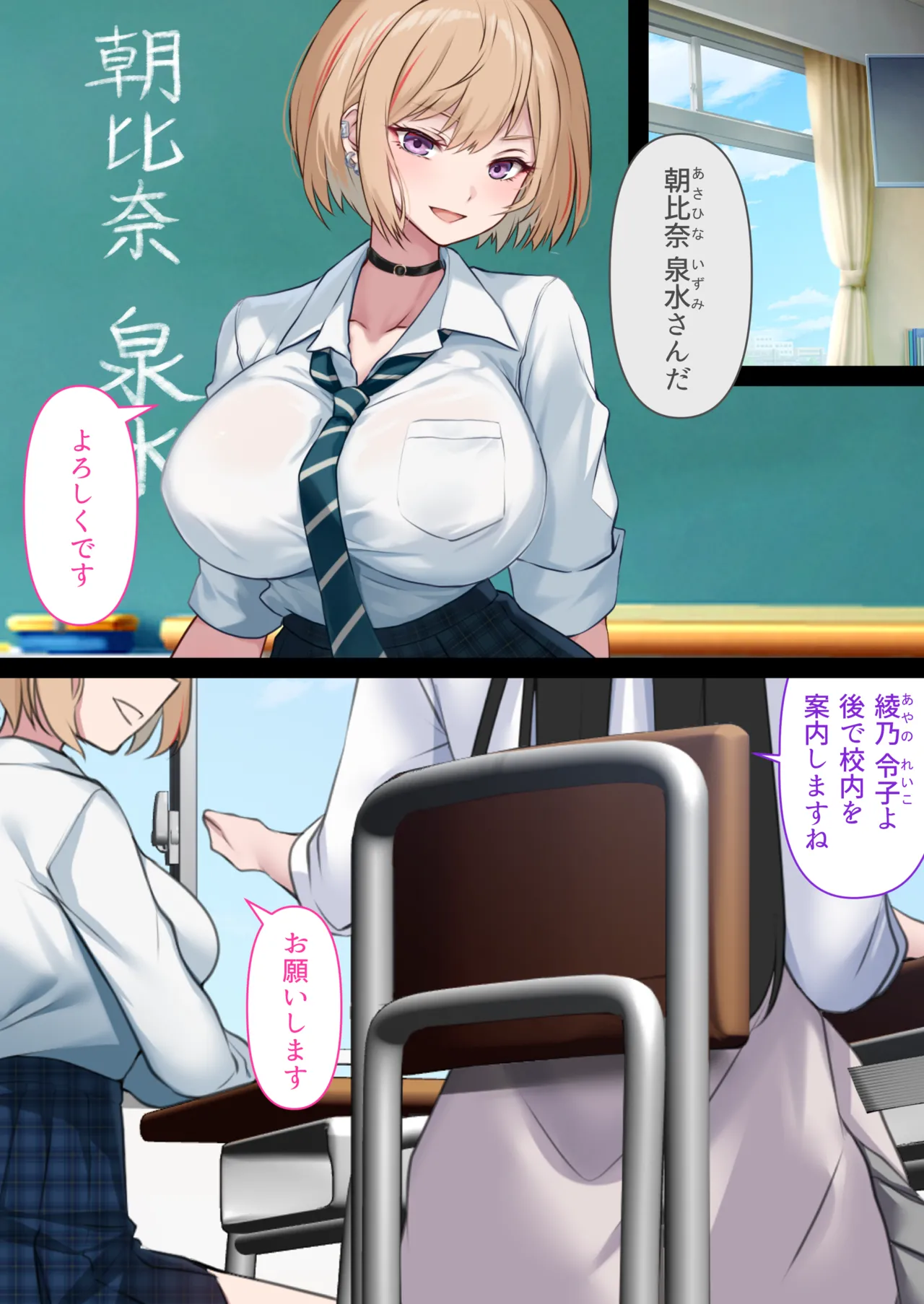 透明人間の革命前夜 Page.3