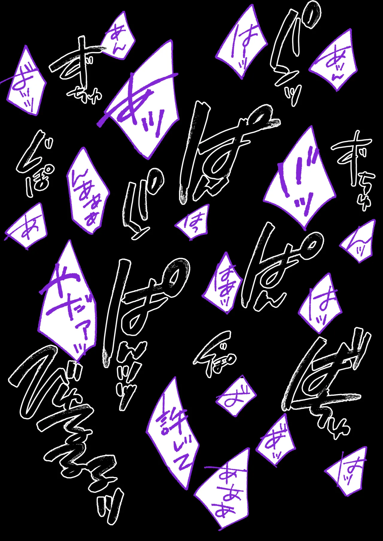 透明人間の革命前夜 Page.36
