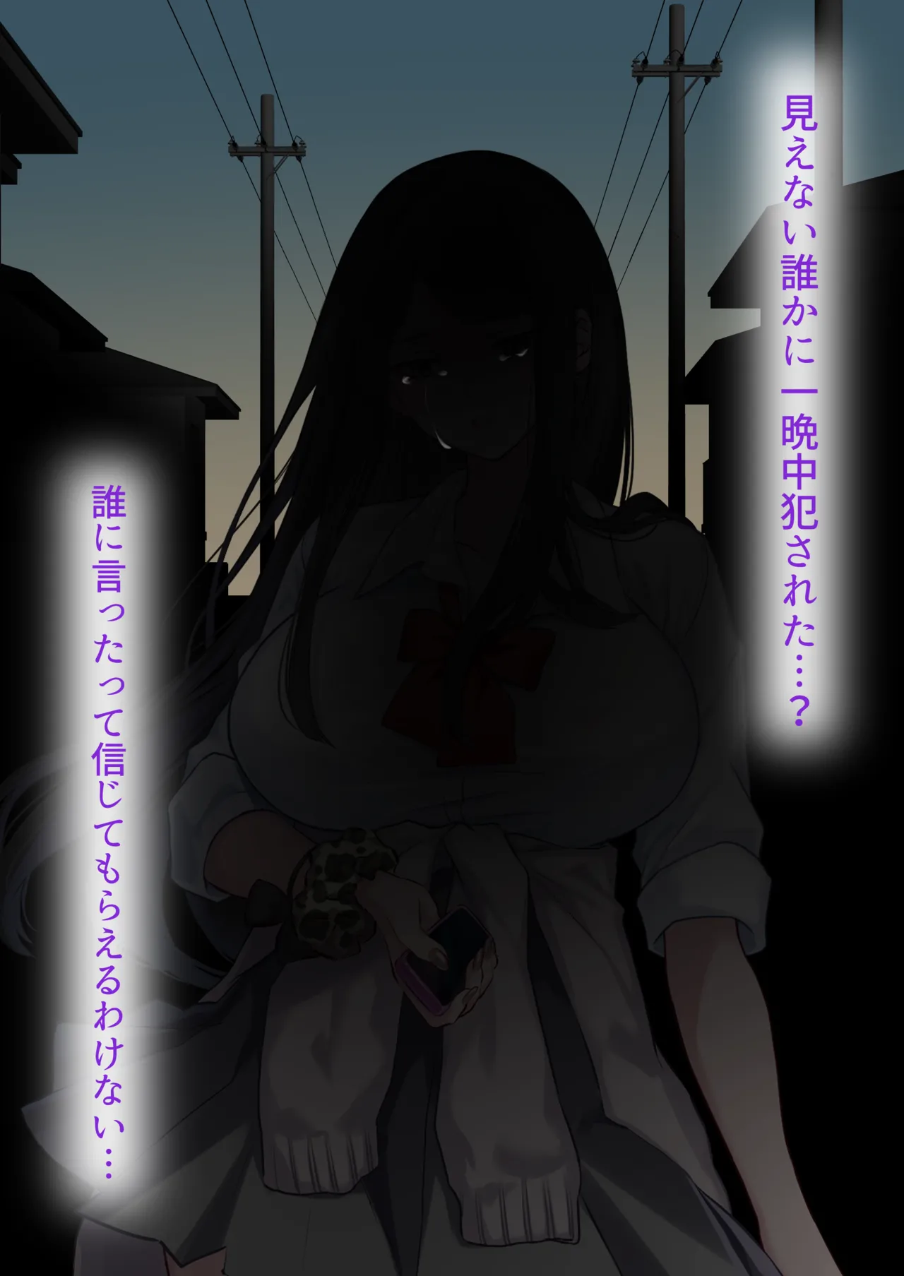透明人間の革命前夜 Page.38