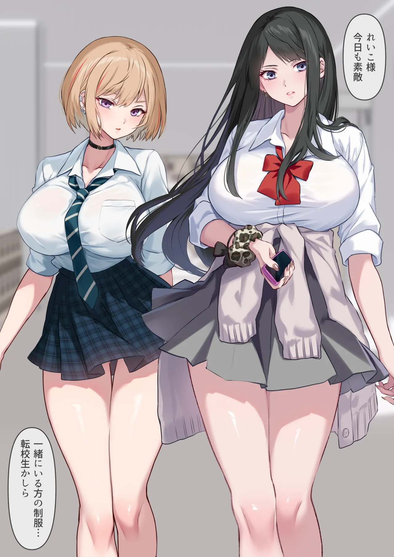 透明人間の革命前夜 Page.4