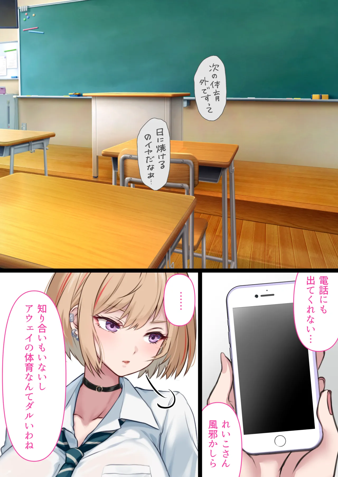 透明人間の革命前夜 Page.40