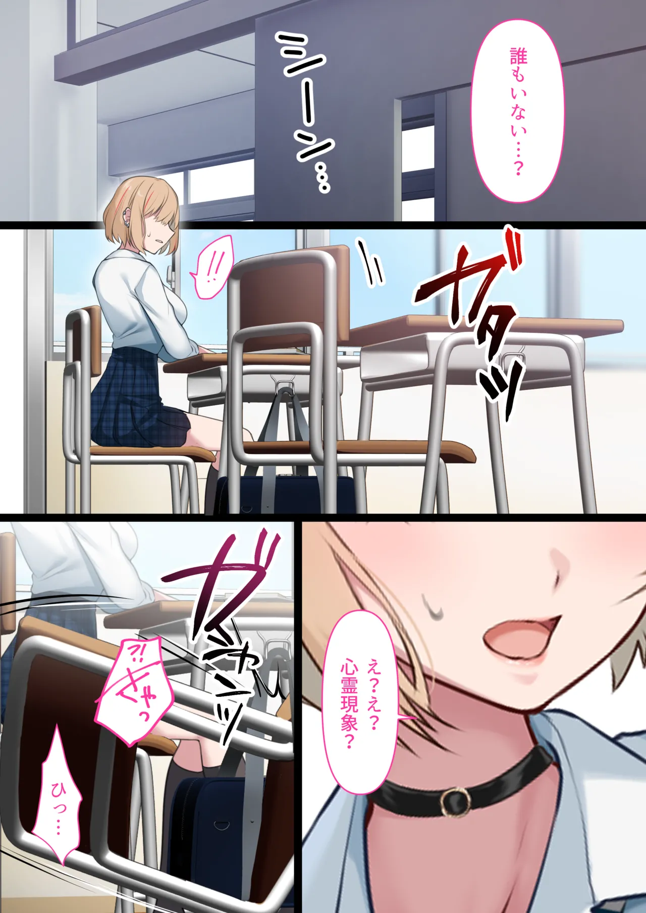 透明人間の革命前夜 Page.43