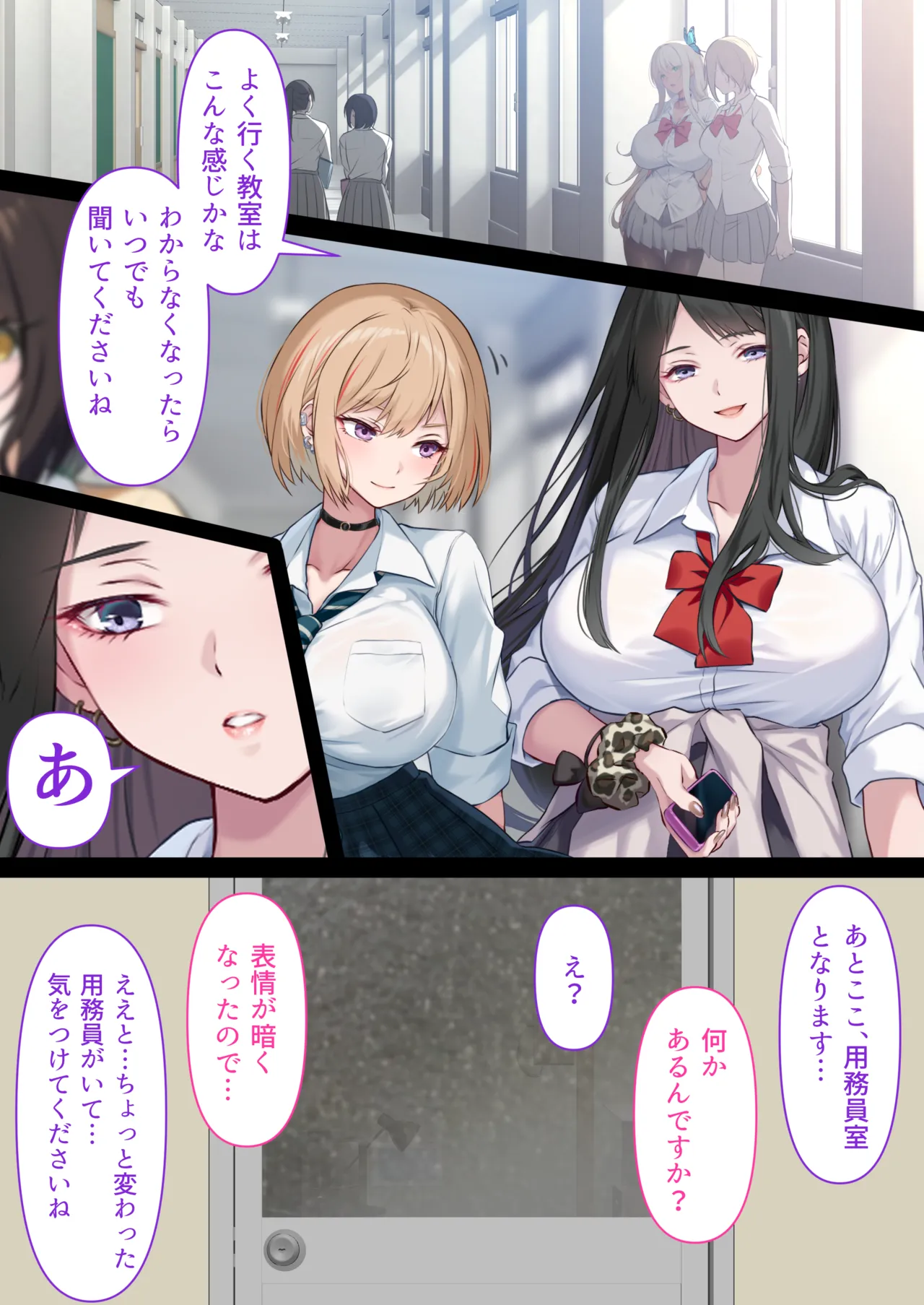 透明人間の革命前夜 Page.5
