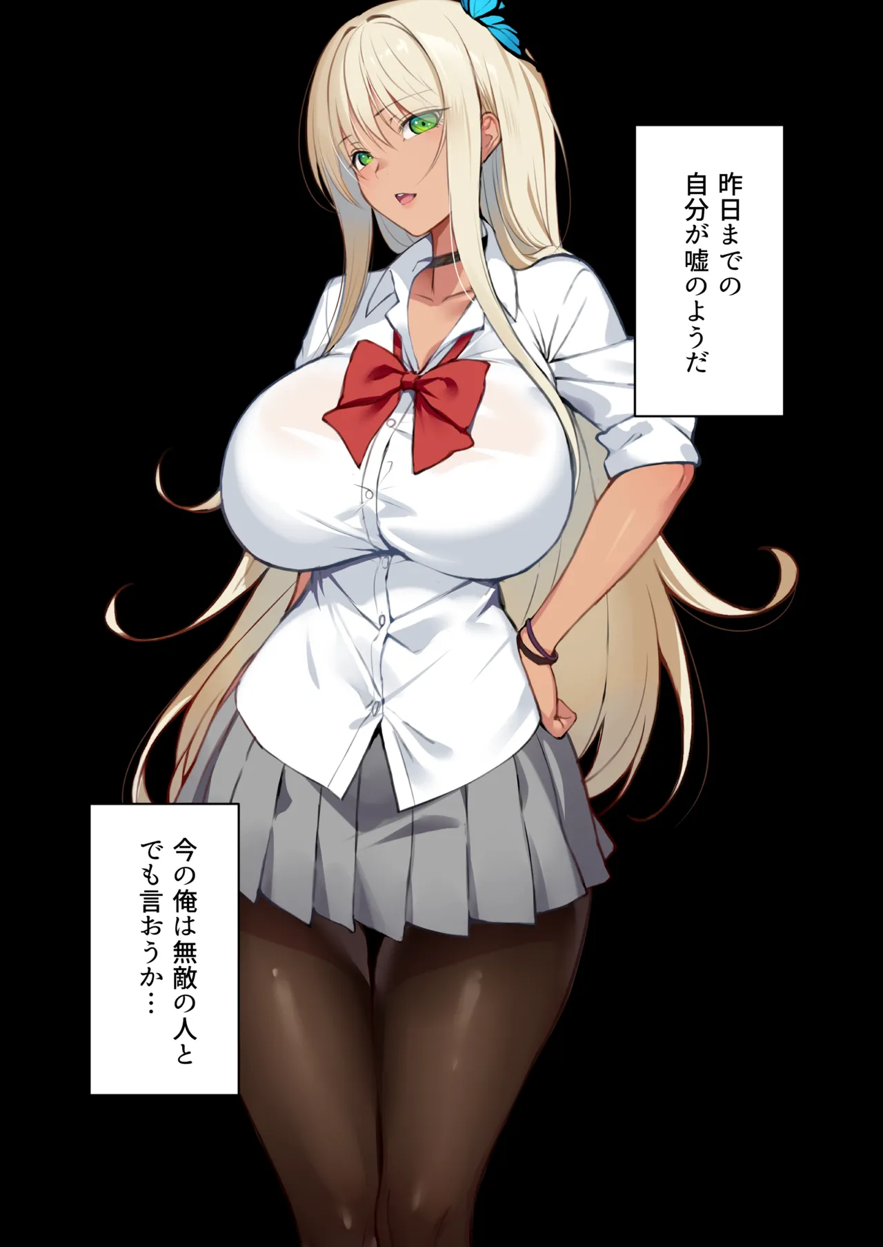 透明人間の革命前夜 Page.74