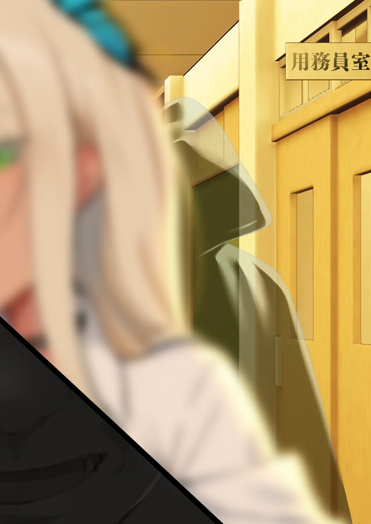 透明人間の革命前夜 Page.75