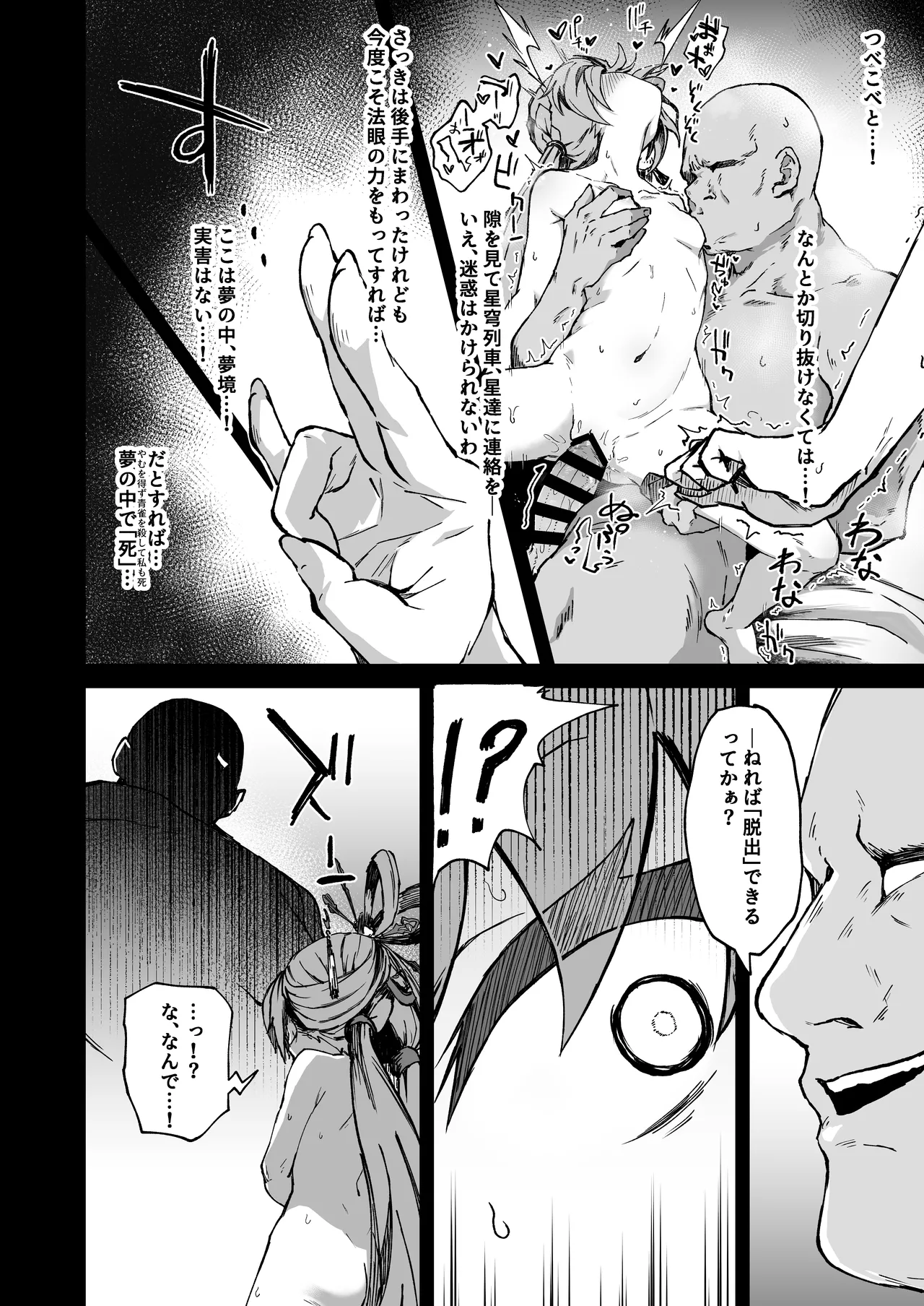 ピノコニー・裏 Ver.参 Page.10