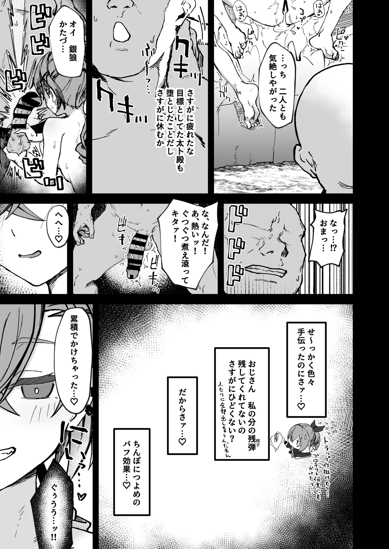 ピノコニー・裏 Ver.参 Page.15