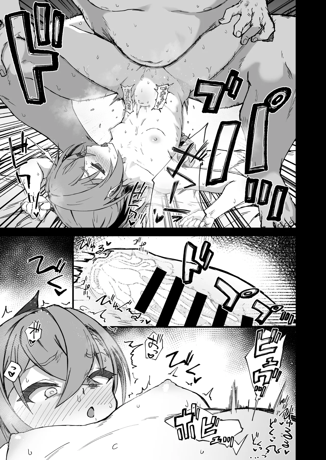 ピノコニー・裏 Ver.参 Page.17