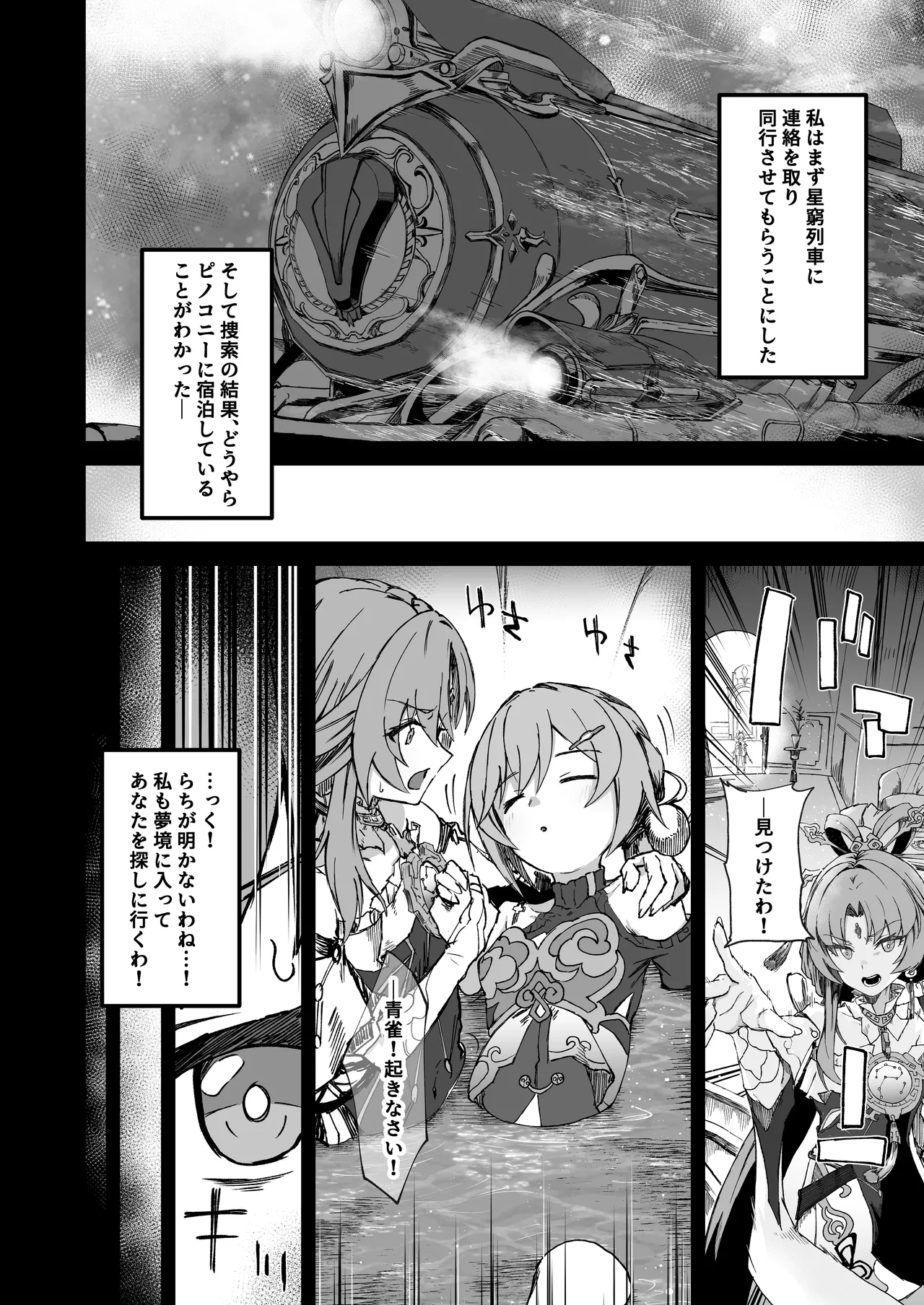ピノコニー・裏 Ver.参 Page.4