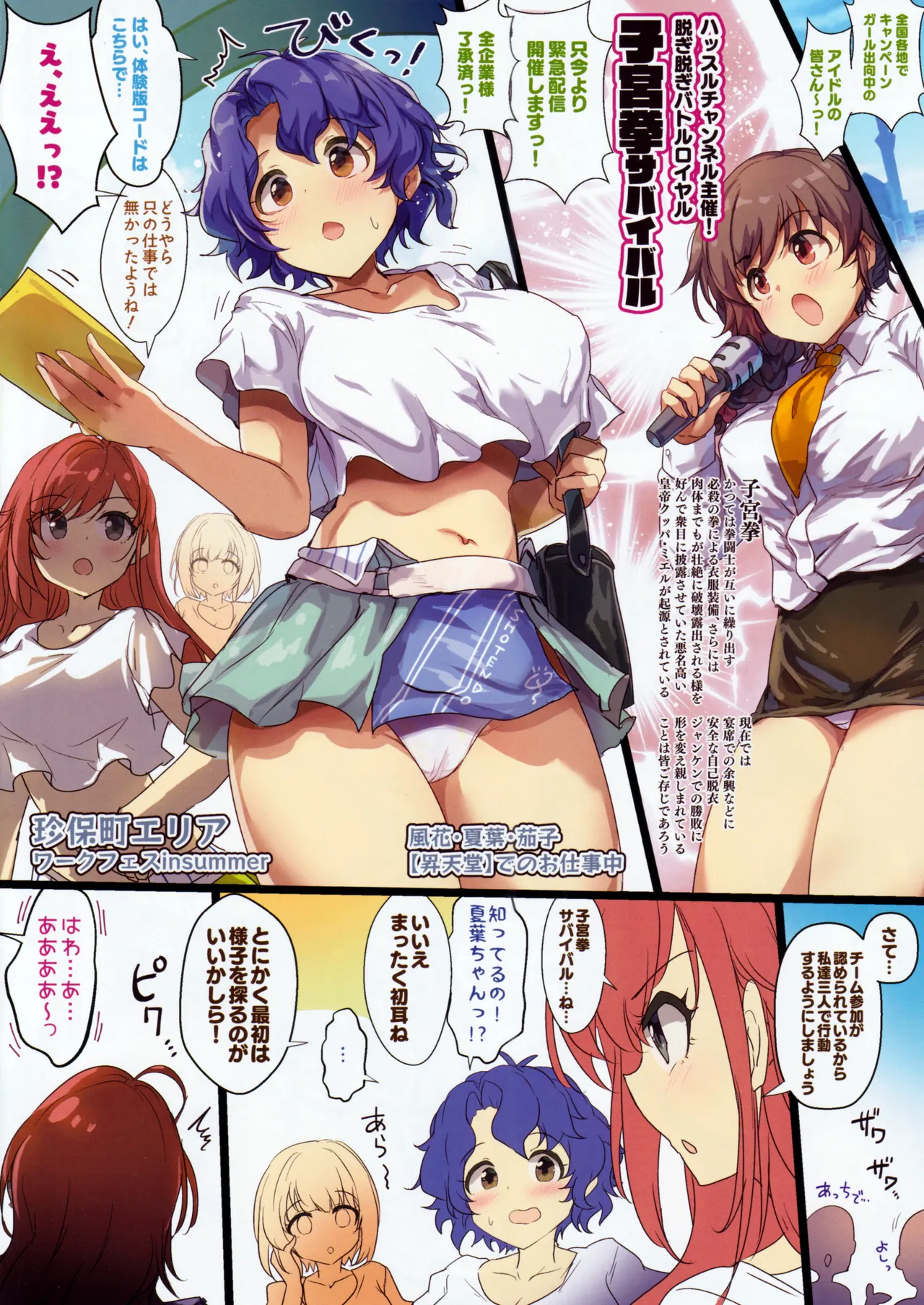 脱がせてひろげて321 Page.2