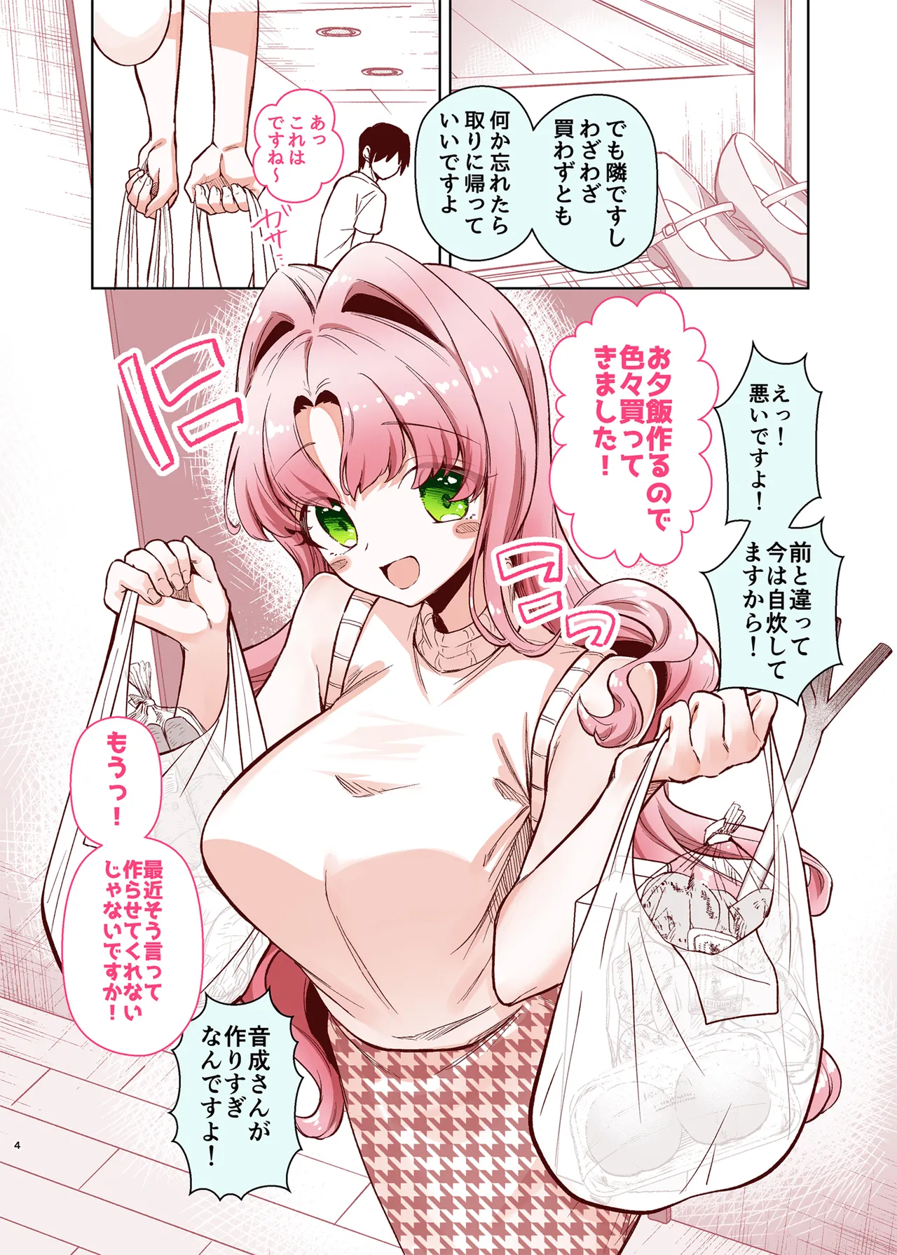 お隣に住む一つ年上の大学生の彼女とお風呂でイチャラブえっちする本 Page.3