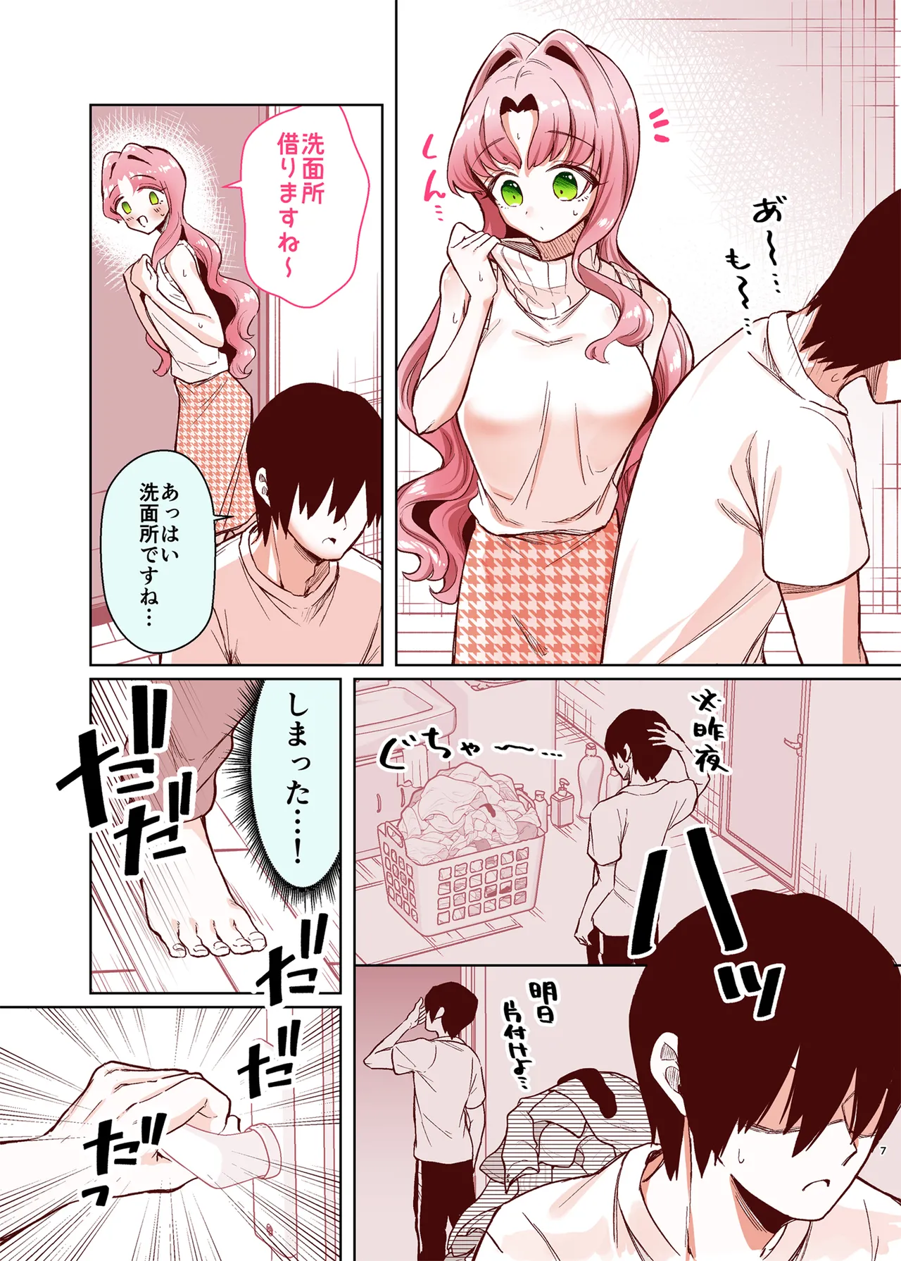 お隣に住む一つ年上の大学生の彼女とお風呂でイチャラブえっちする本 Page.6