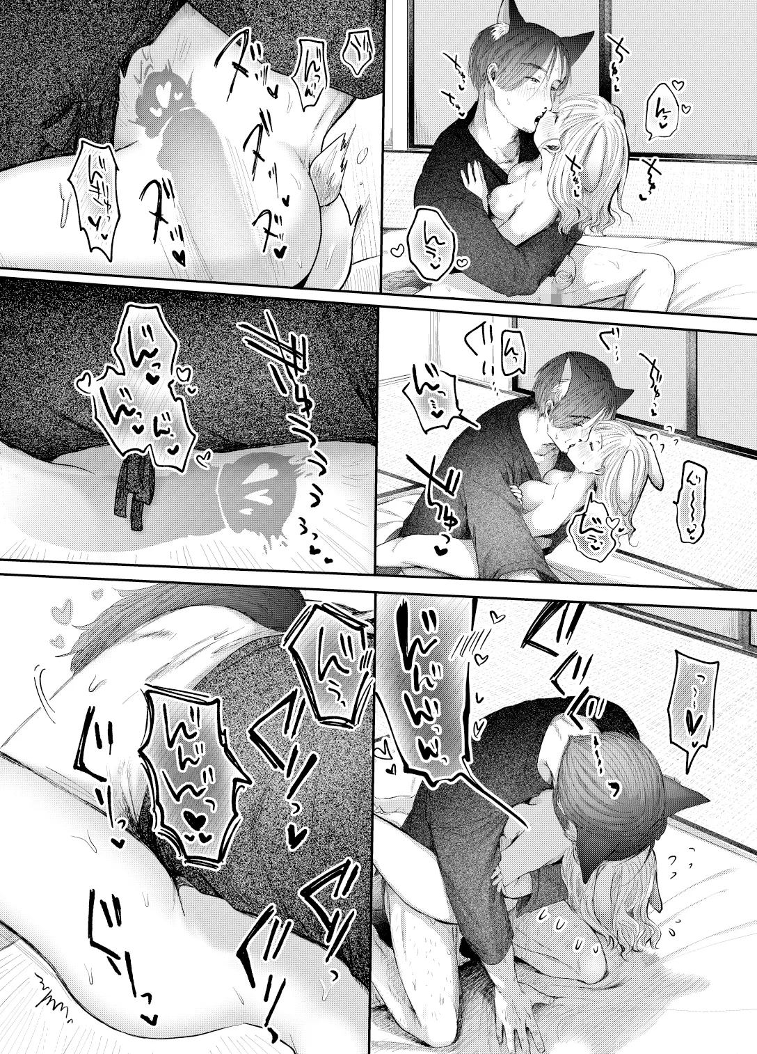 うさぎの嫁入り Page.29