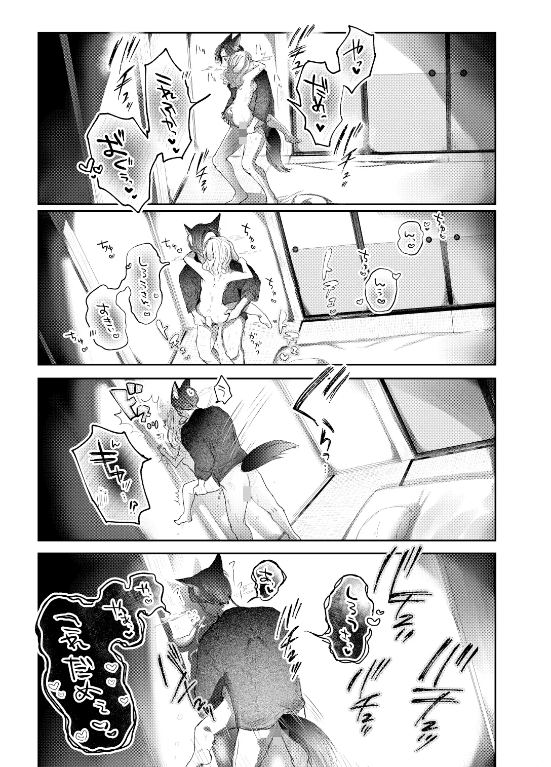 うさぎの嫁入り Page.36