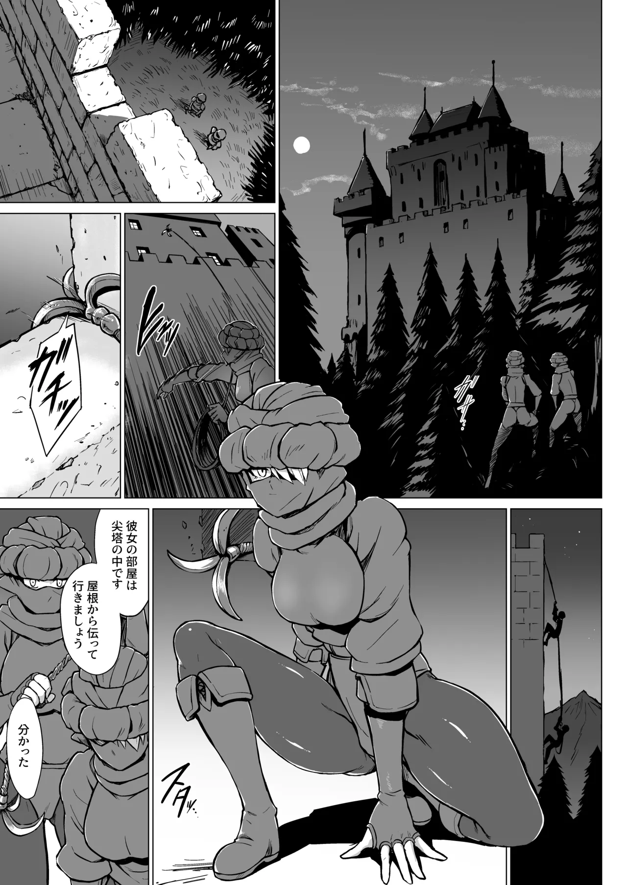 淫欲に狂いしエルフ達の唄2 Page.2
