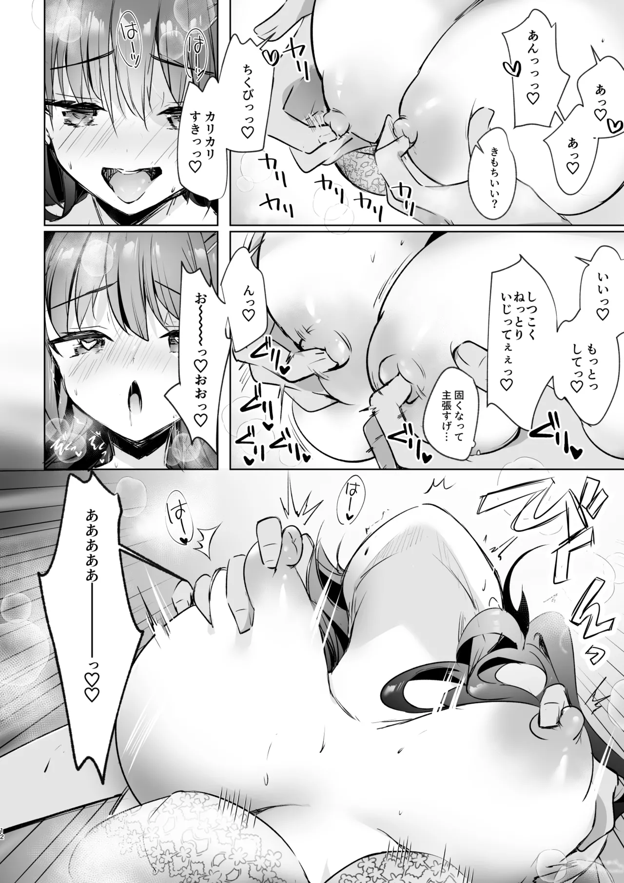 JKが押しかけてきた！ヤルしかねえ！！ 〜 真夏の汗だくセックス（ハート）？ 優等生綾香のウラオモテ 〜 Page.12