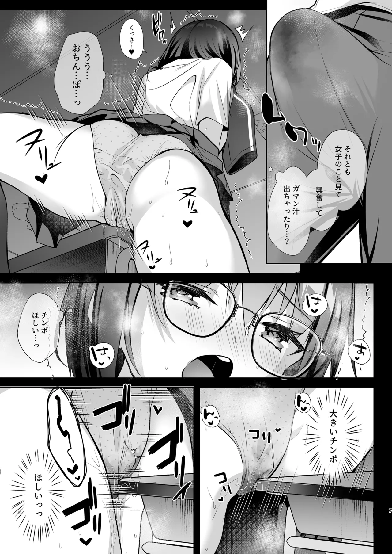 JKが押しかけてきた！ヤルしかねえ！！ 〜 真夏の汗だくセックス（ハート）？ 優等生綾香のウラオモテ 〜 Page.33