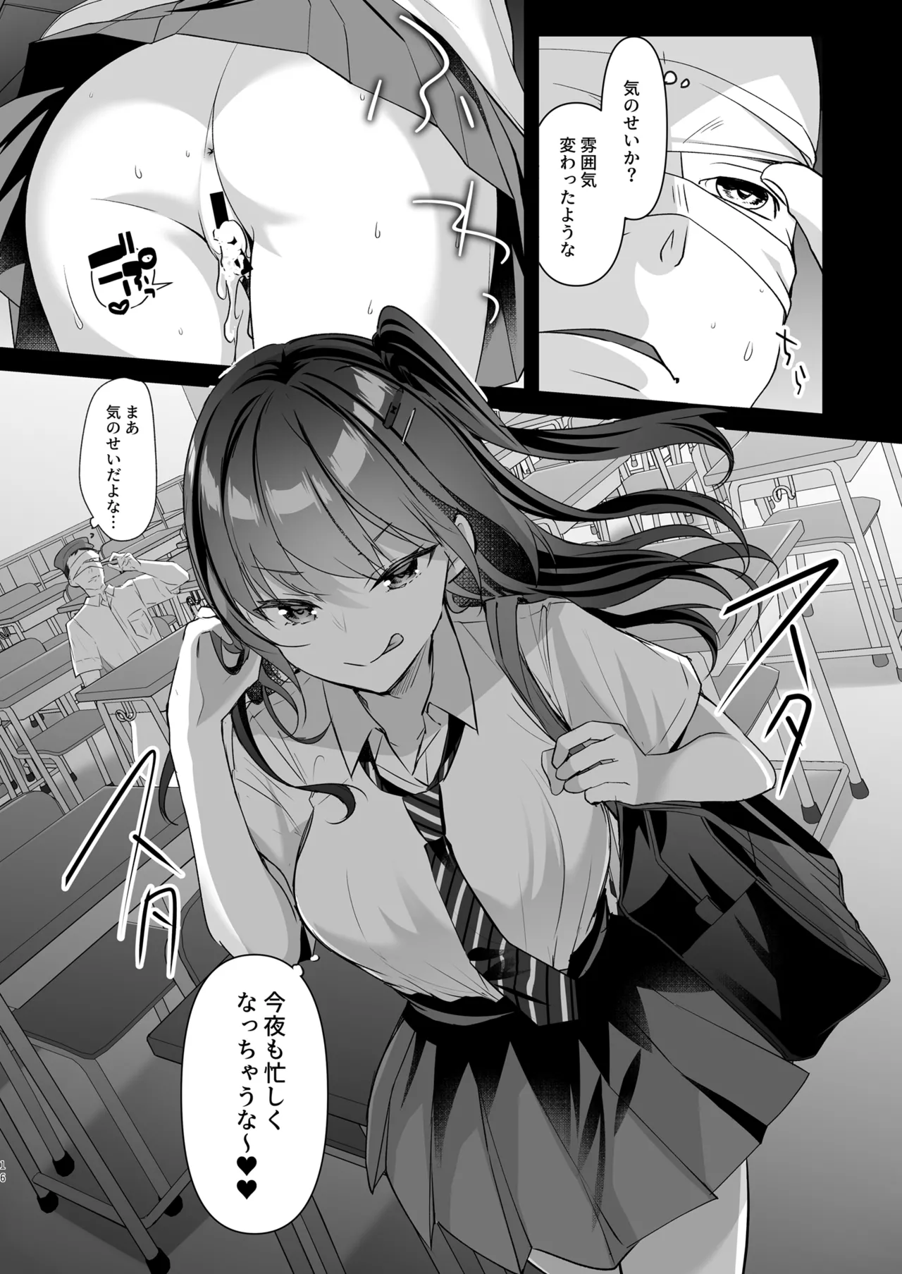 JKが押しかけてきた！ヤルしかねえ！！ 〜 真夏の汗だくセックス（ハート）？ 優等生綾香のウラオモテ 〜 Page.42