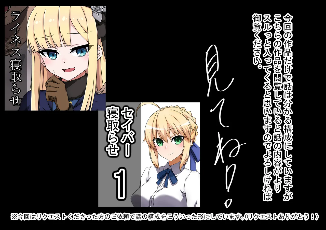 ジャンヌ・オルタ寝取らせプレイ Page.2