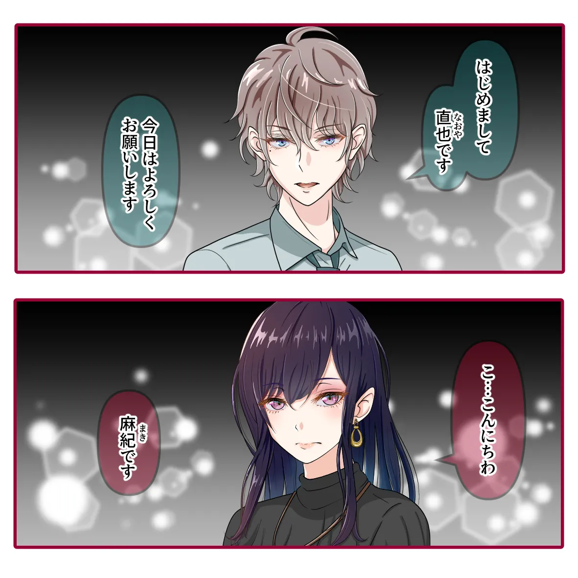 氷の娼夫 1-3 Page.2