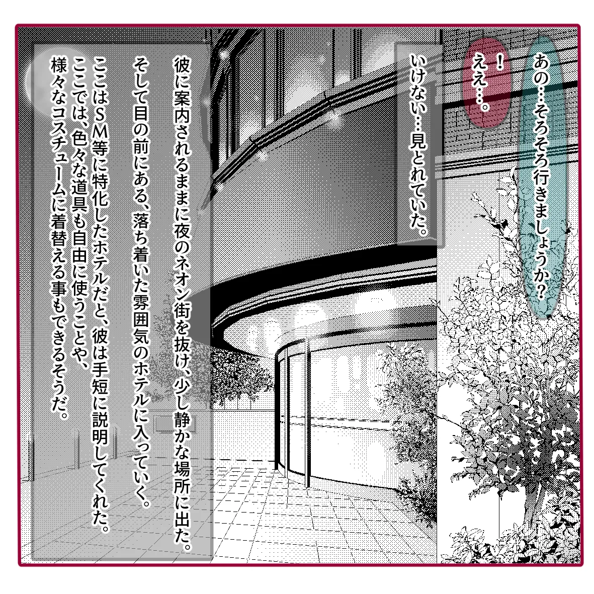 氷の娼夫 1-3 Page.5