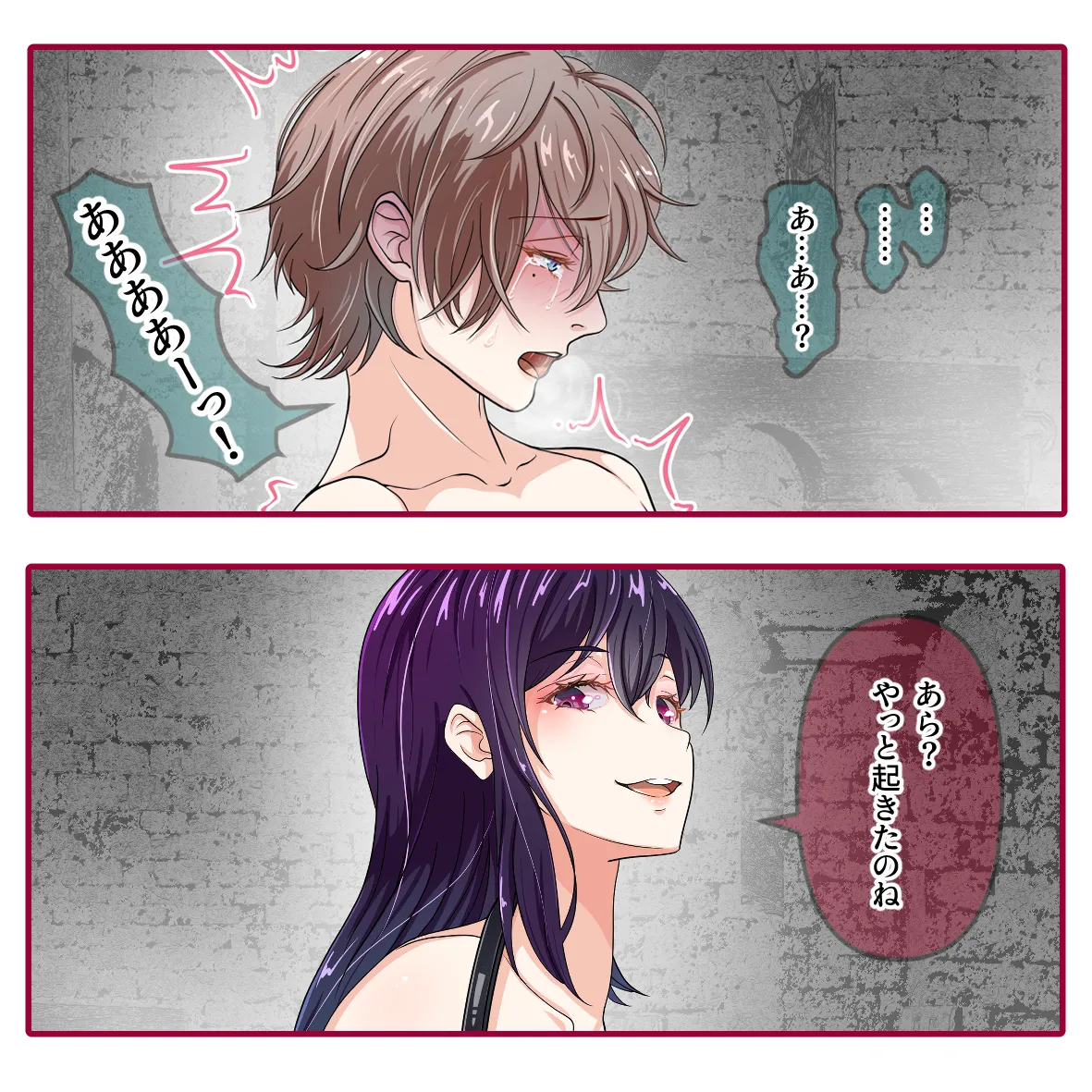 氷の娼夫 1-3 Page.58