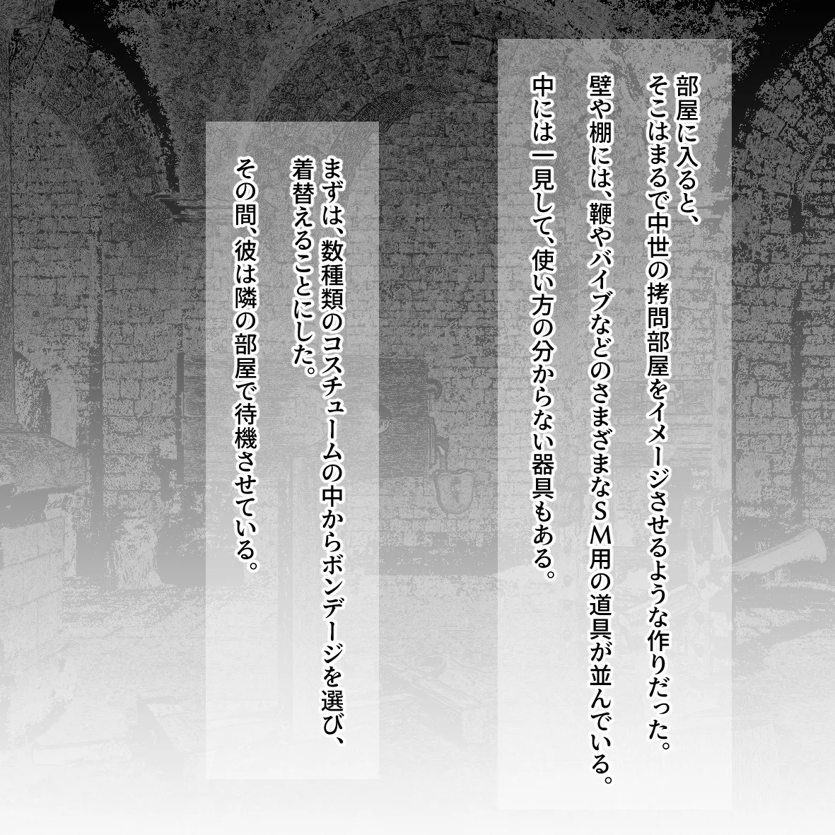 氷の娼夫 1-3 Page.6