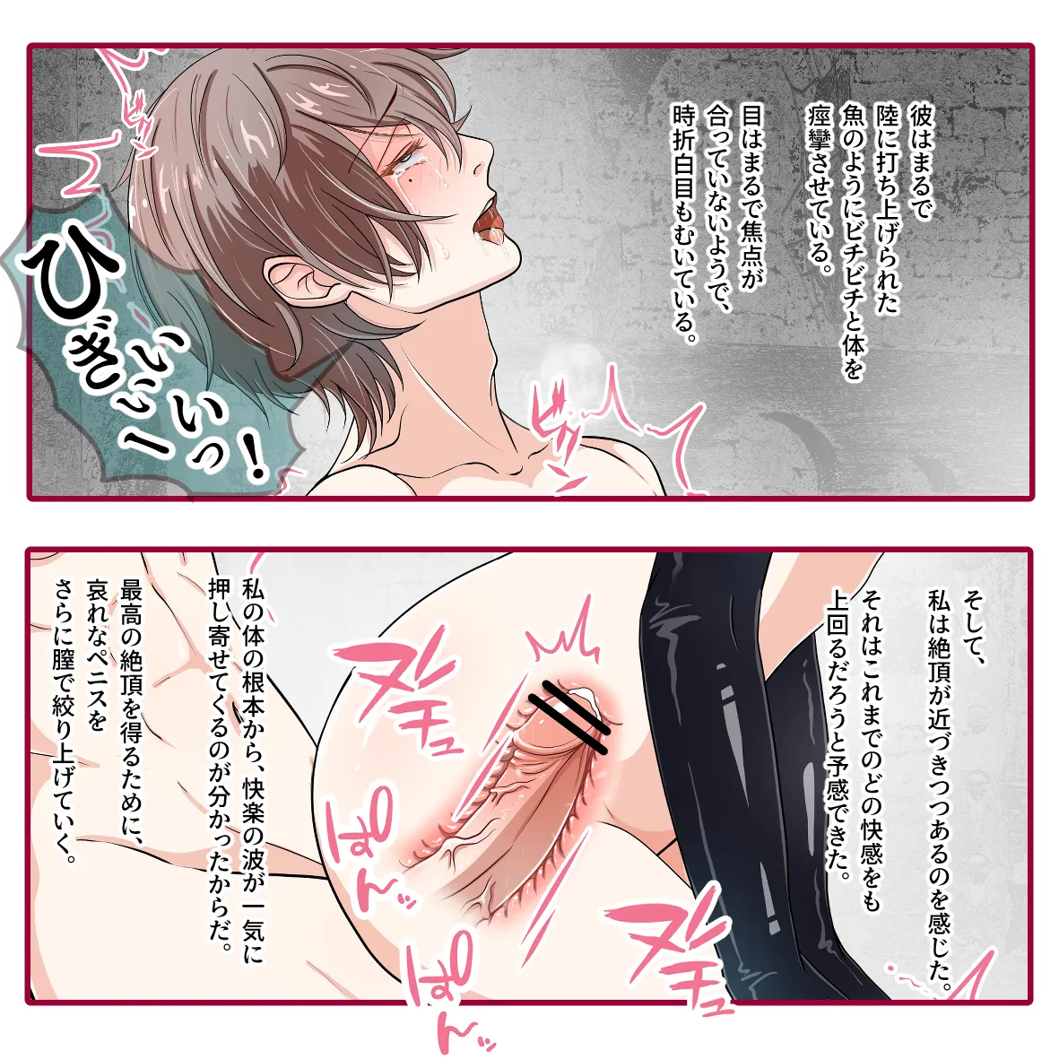 氷の娼夫 1-3 Page.62