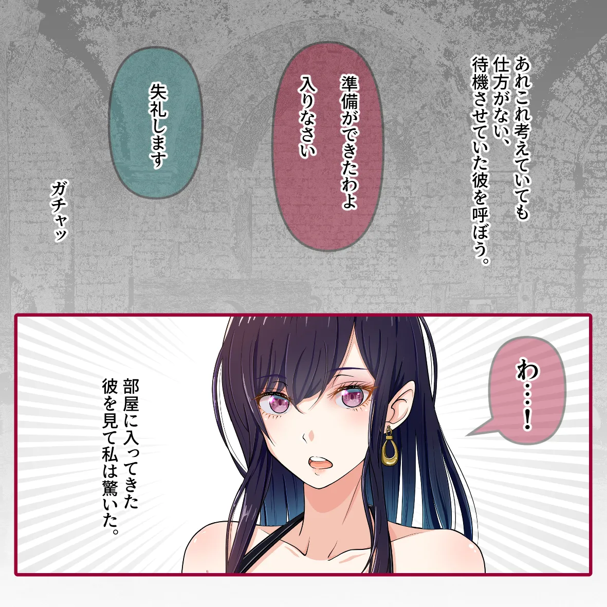 氷の娼夫 1-3 Page.8