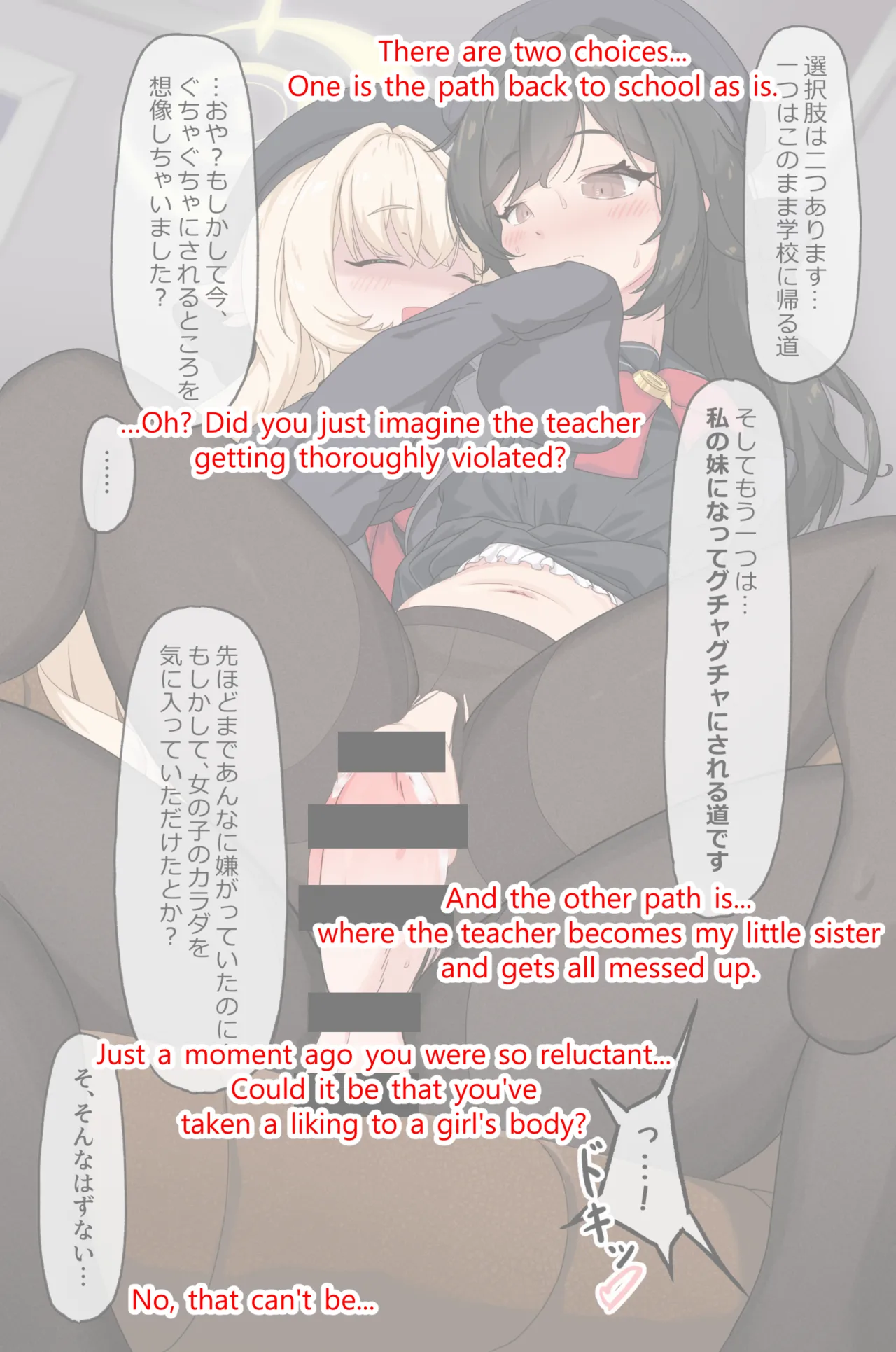 大人で優しいみんなの先生がふたなり教授の妹になっちゃいました Page.137