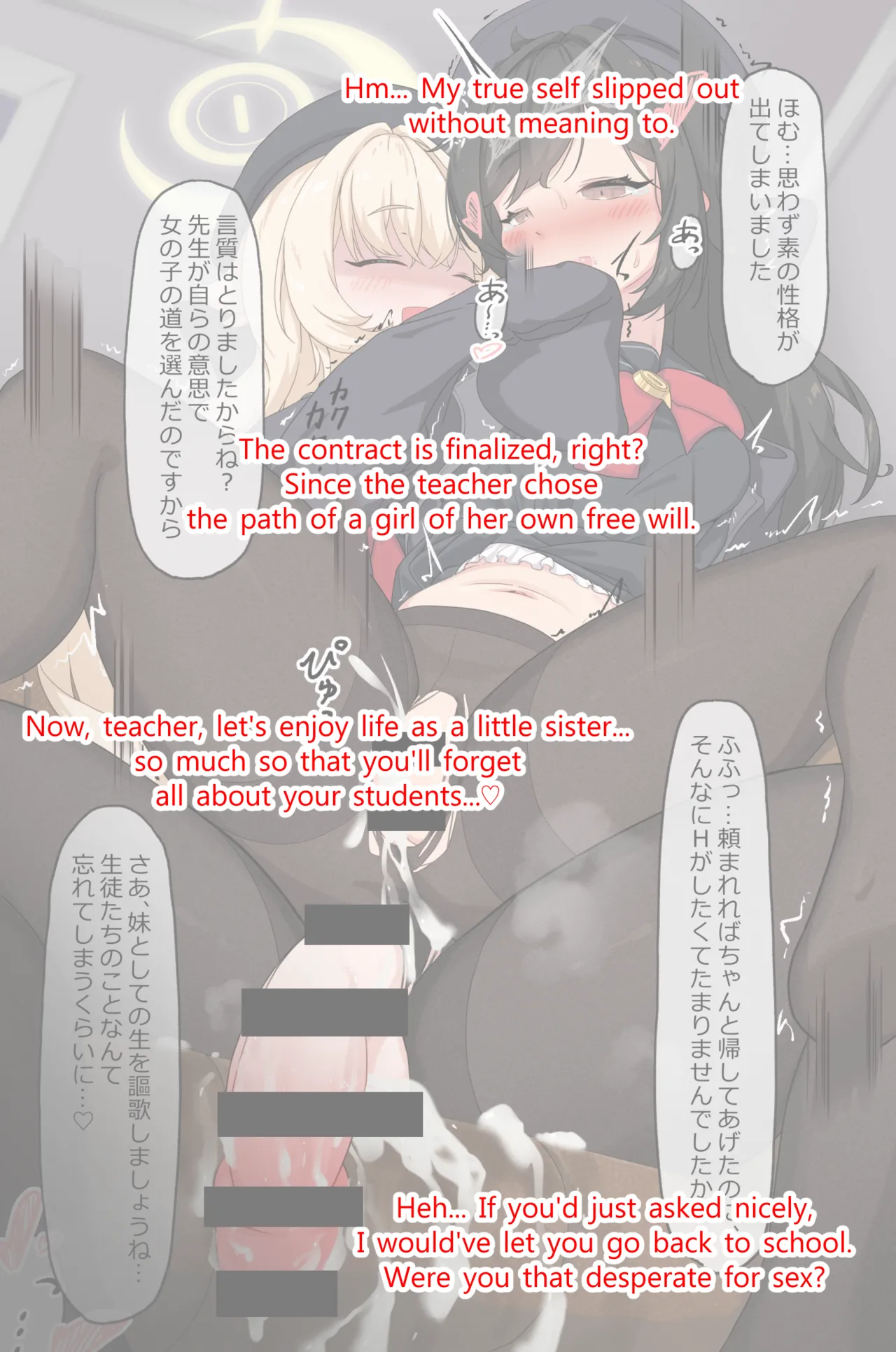 大人で優しいみんなの先生がふたなり教授の妹になっちゃいました Page.149
