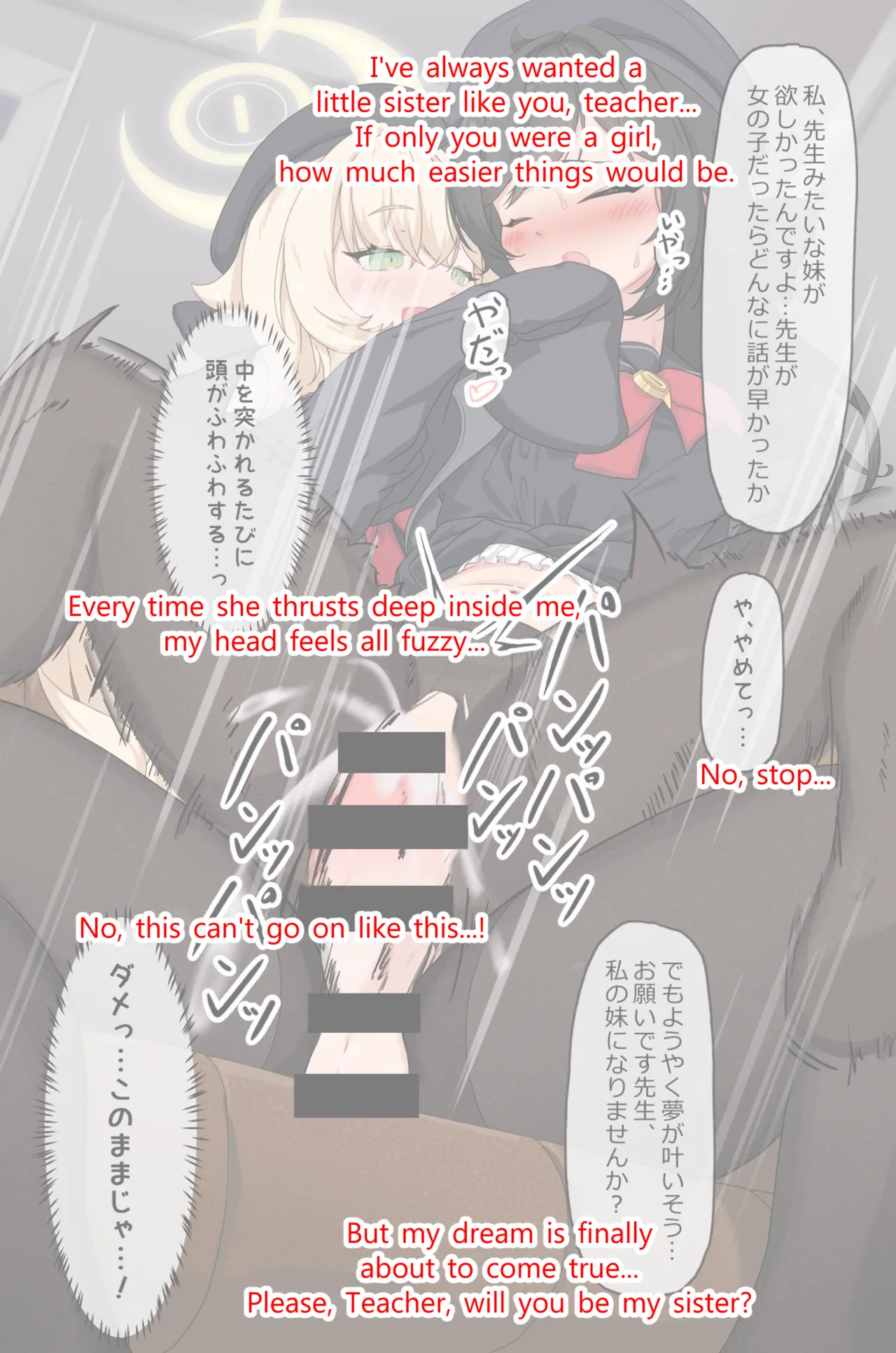 大人で優しいみんなの先生がふたなり教授の妹になっちゃいました Page.160