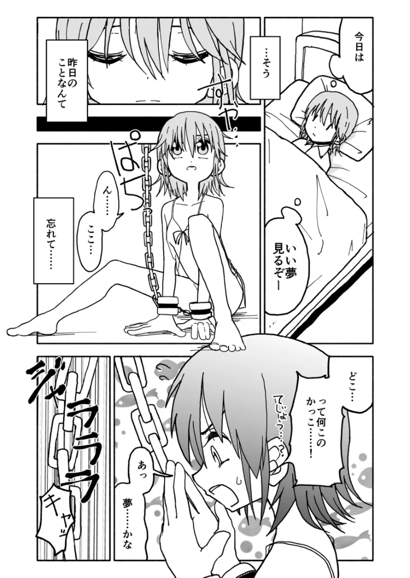 誘惑しないで栗原さん！シリーズ Page.17