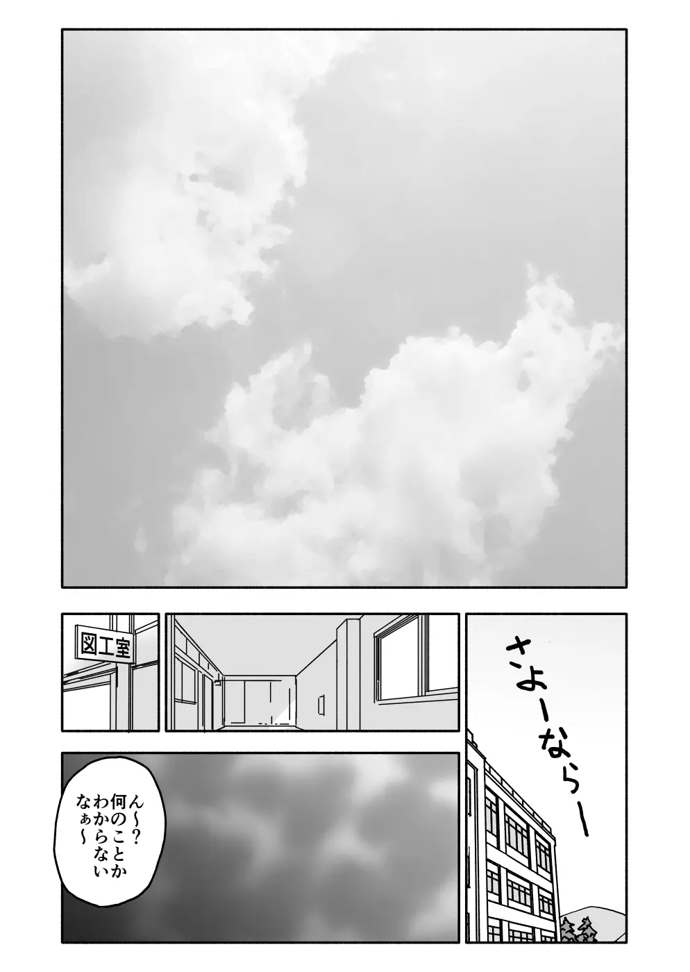 誘惑しないで栗原さん！シリーズ Page.35