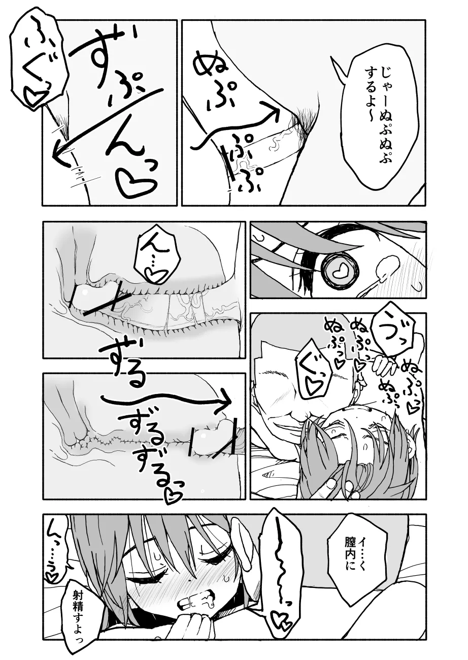 誘惑しないで栗原さん！シリーズ Page.58