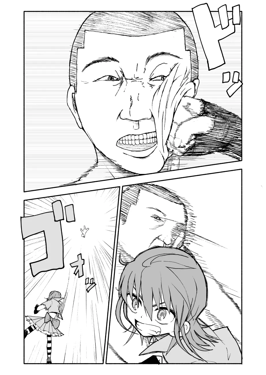 誘惑しないで栗原さん！シリーズ Page.76