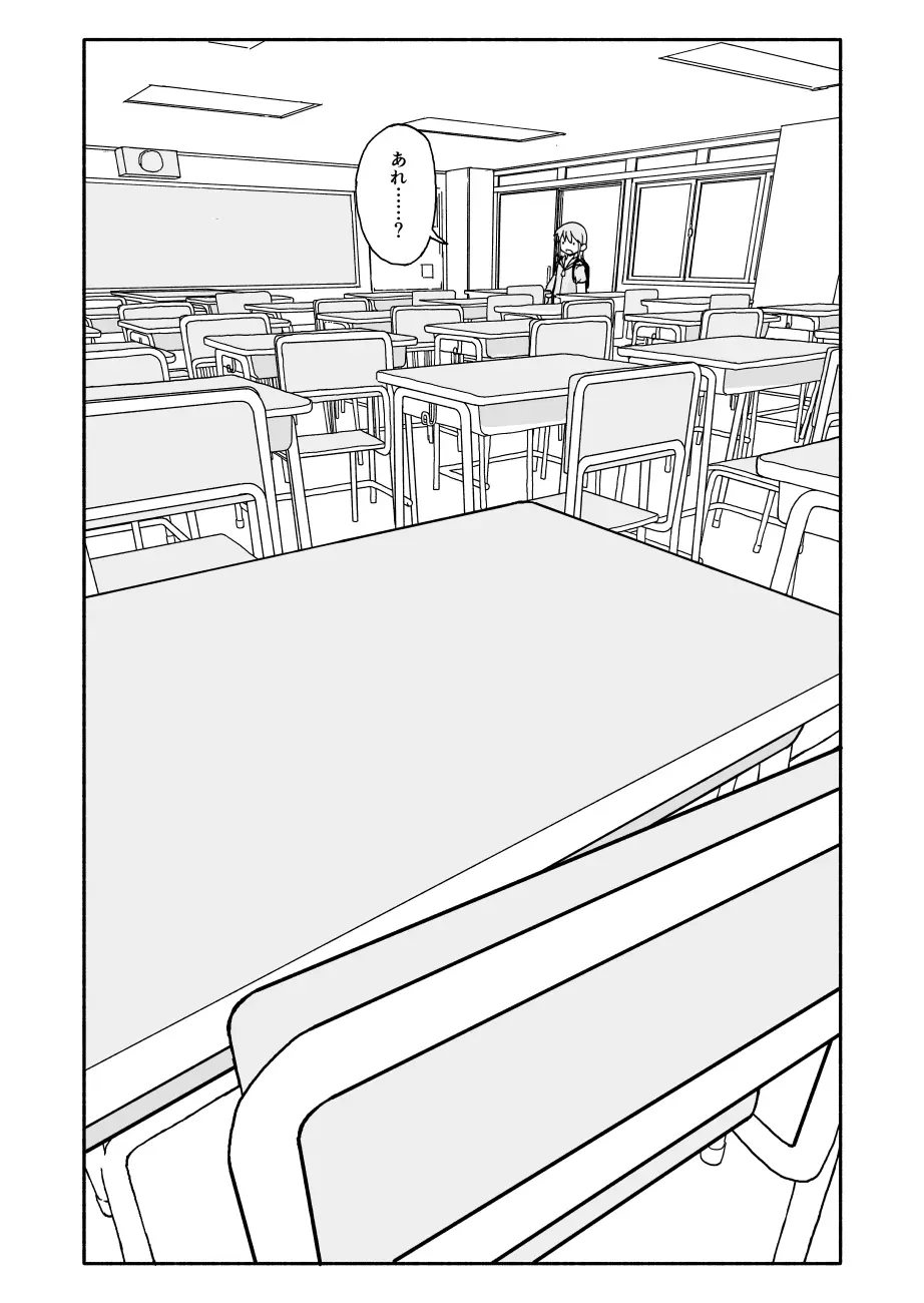 誘惑しないで栗原さん！シリーズ Page.89