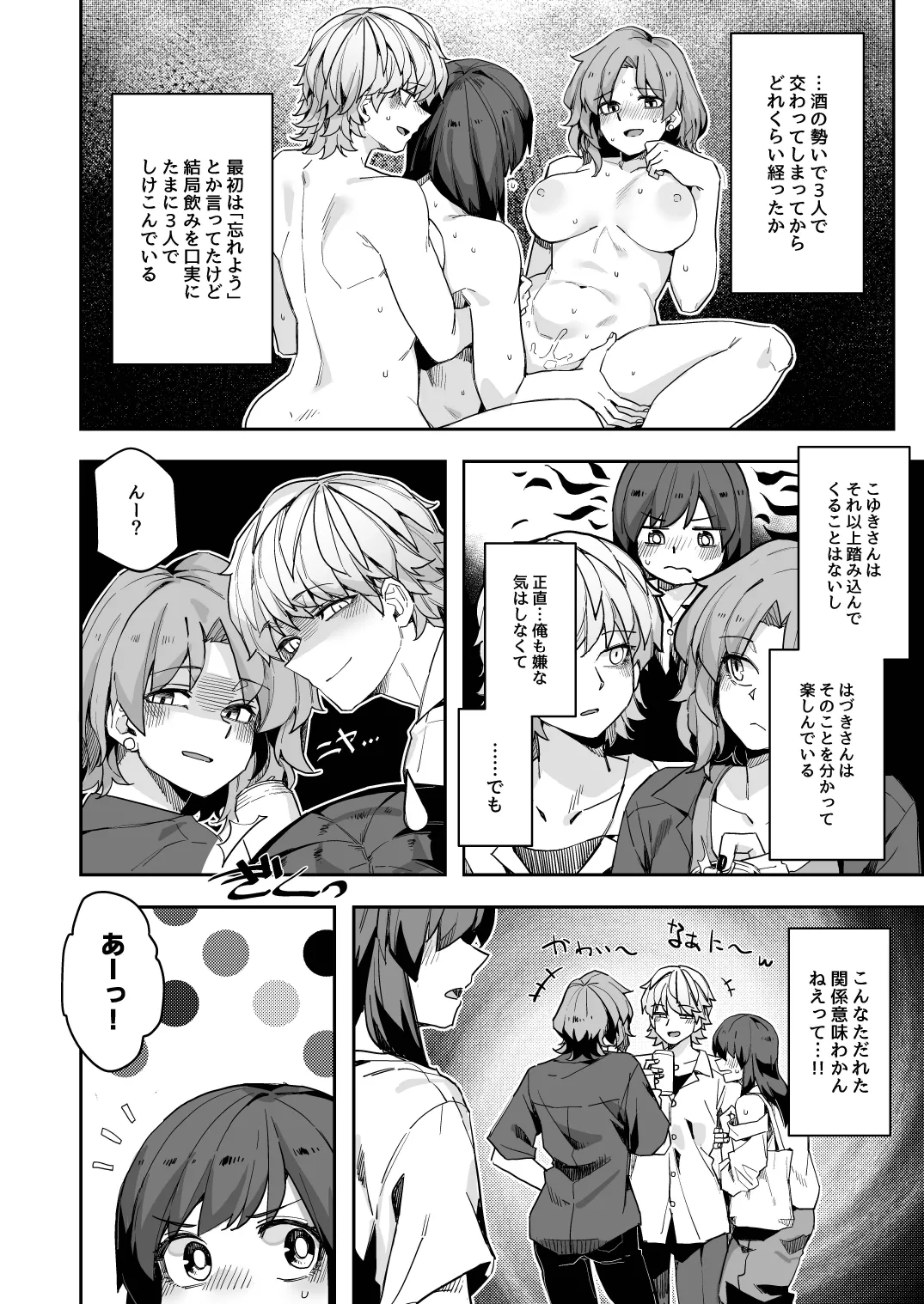ミダレクチャー Page.6