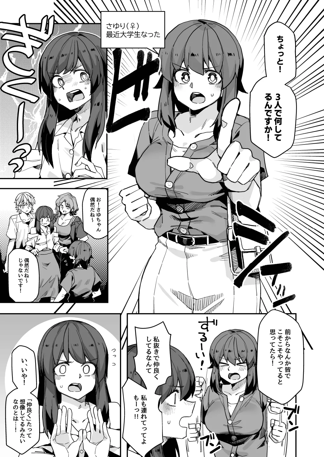 ミダレクチャー Page.7