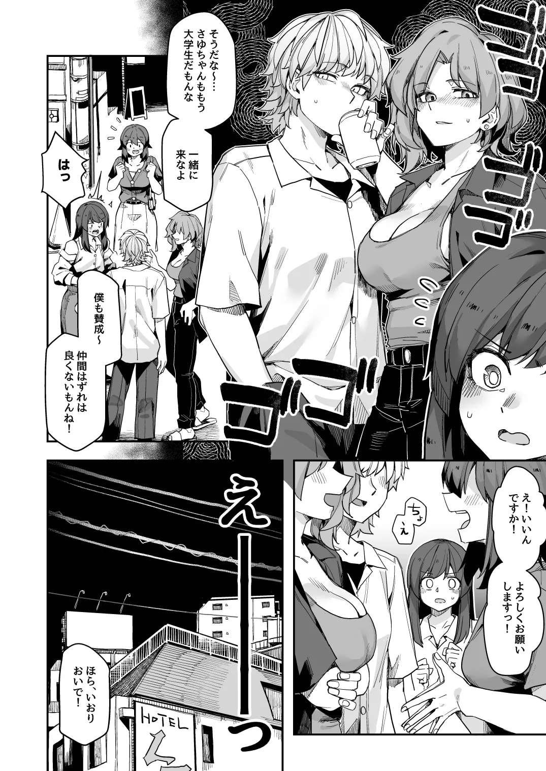 ミダレクチャー Page.8