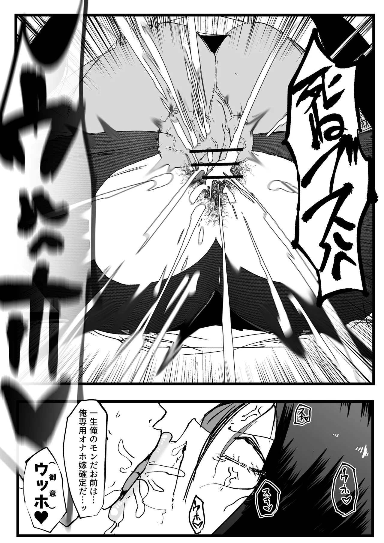 SSS3━好きなキャラで好きなようにシコるだけの本3━ Page.13