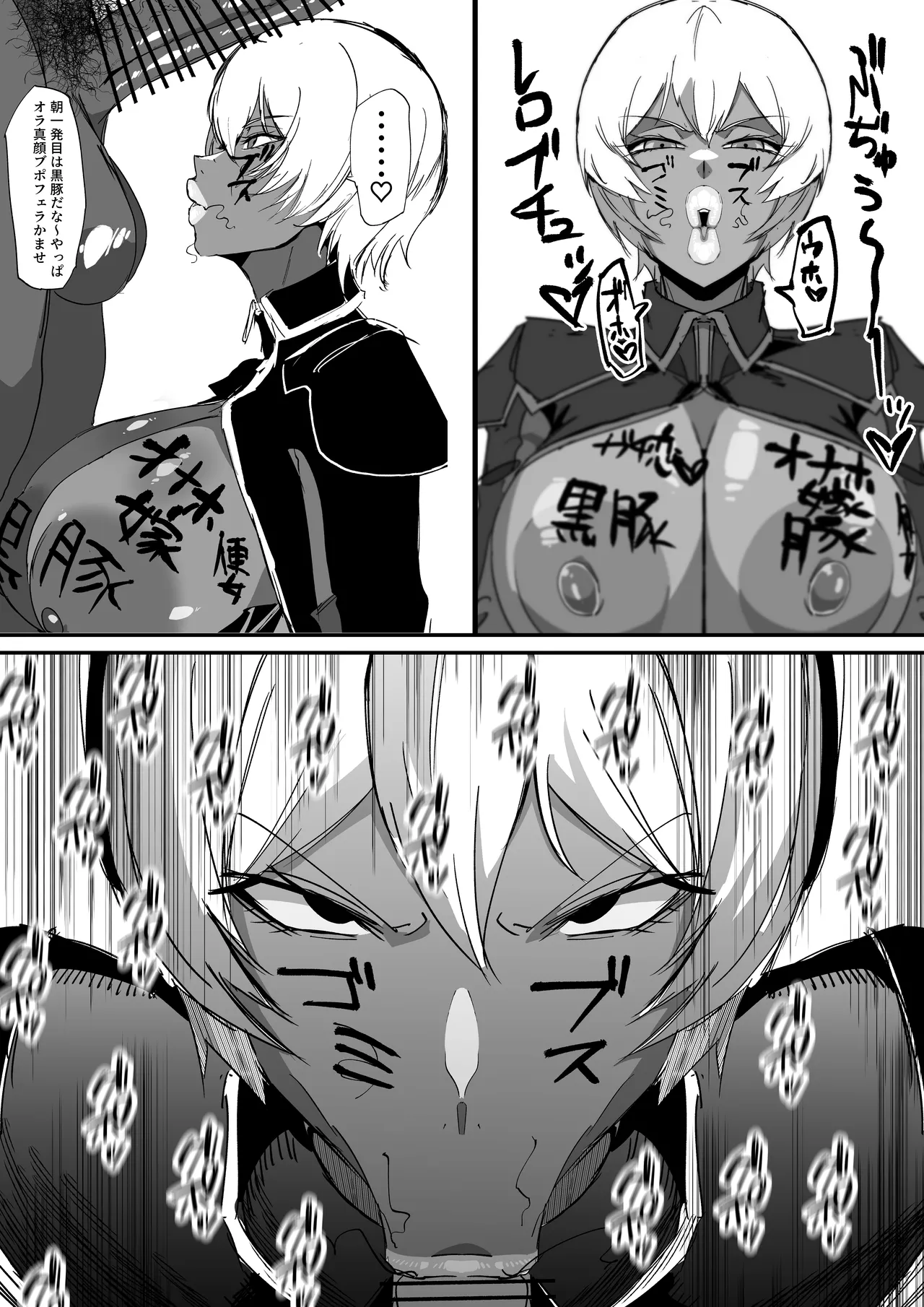 SSS3━好きなキャラで好きなようにシコるだけの本3━ Page.8