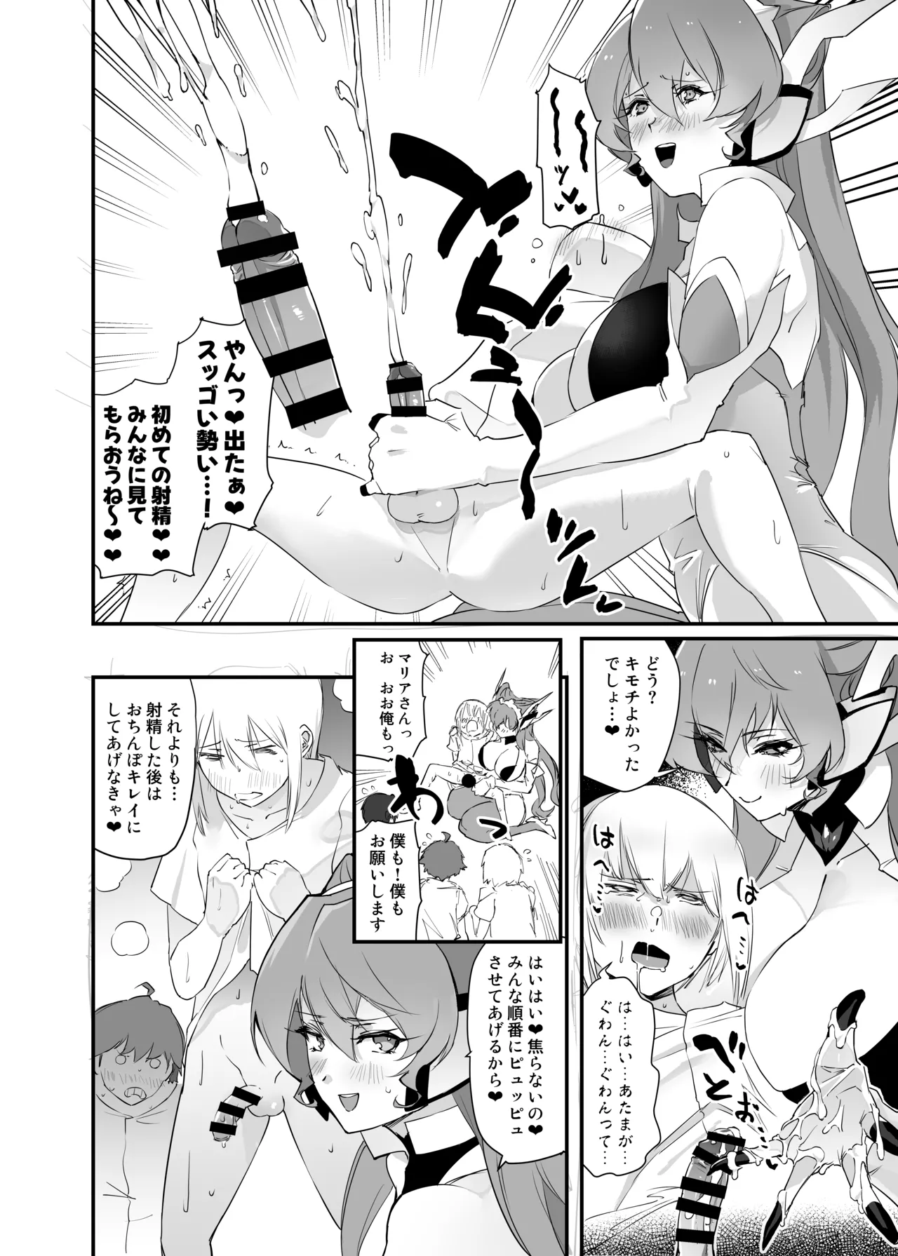 たすけてマリアさん (戦姫絶唱シンフォギア） Page.13