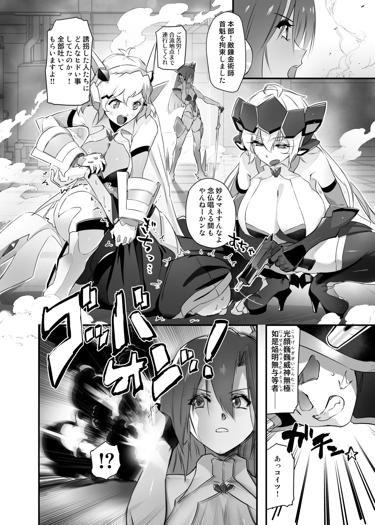 たすけてマリアさん (戦姫絶唱シンフォギア） Page.3