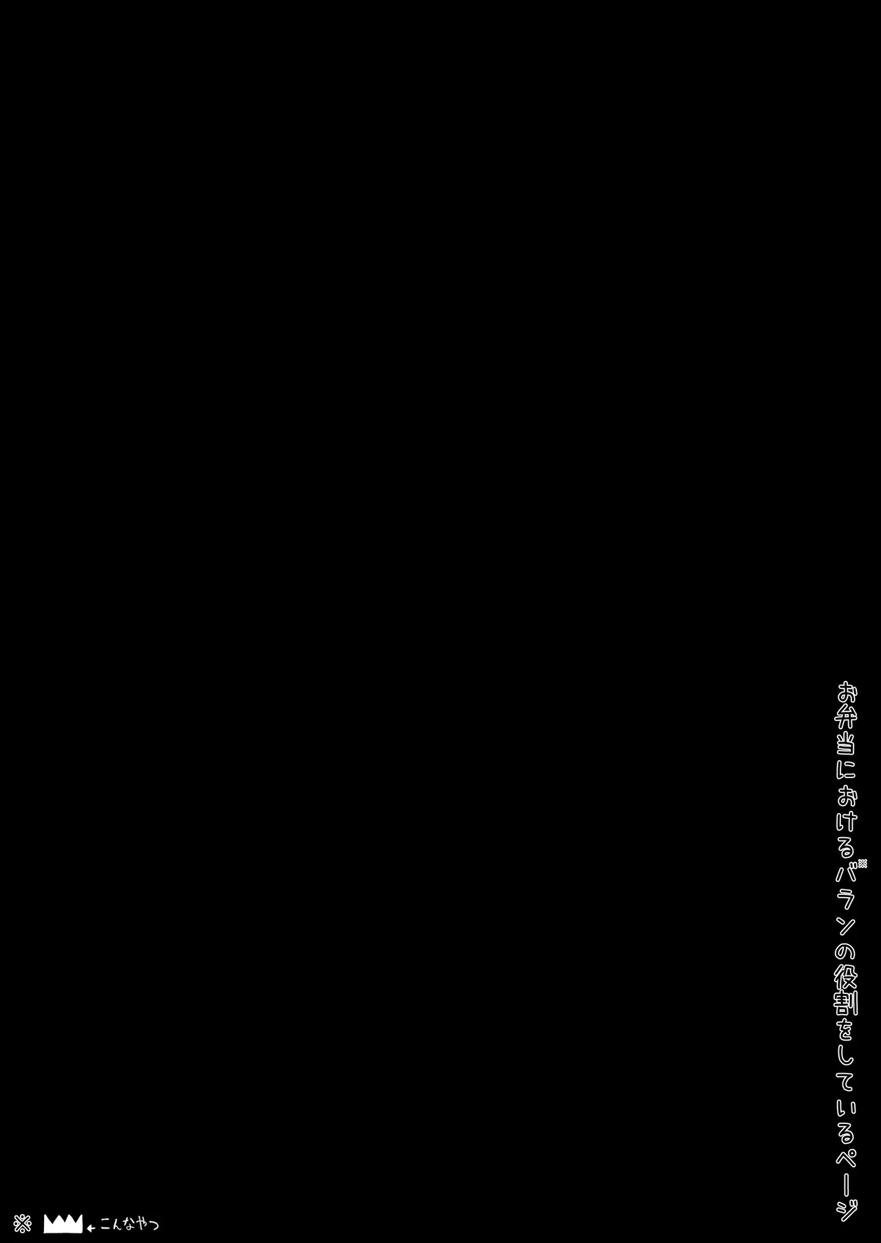 ヌメルダ博士の触手研究報告 Page.29