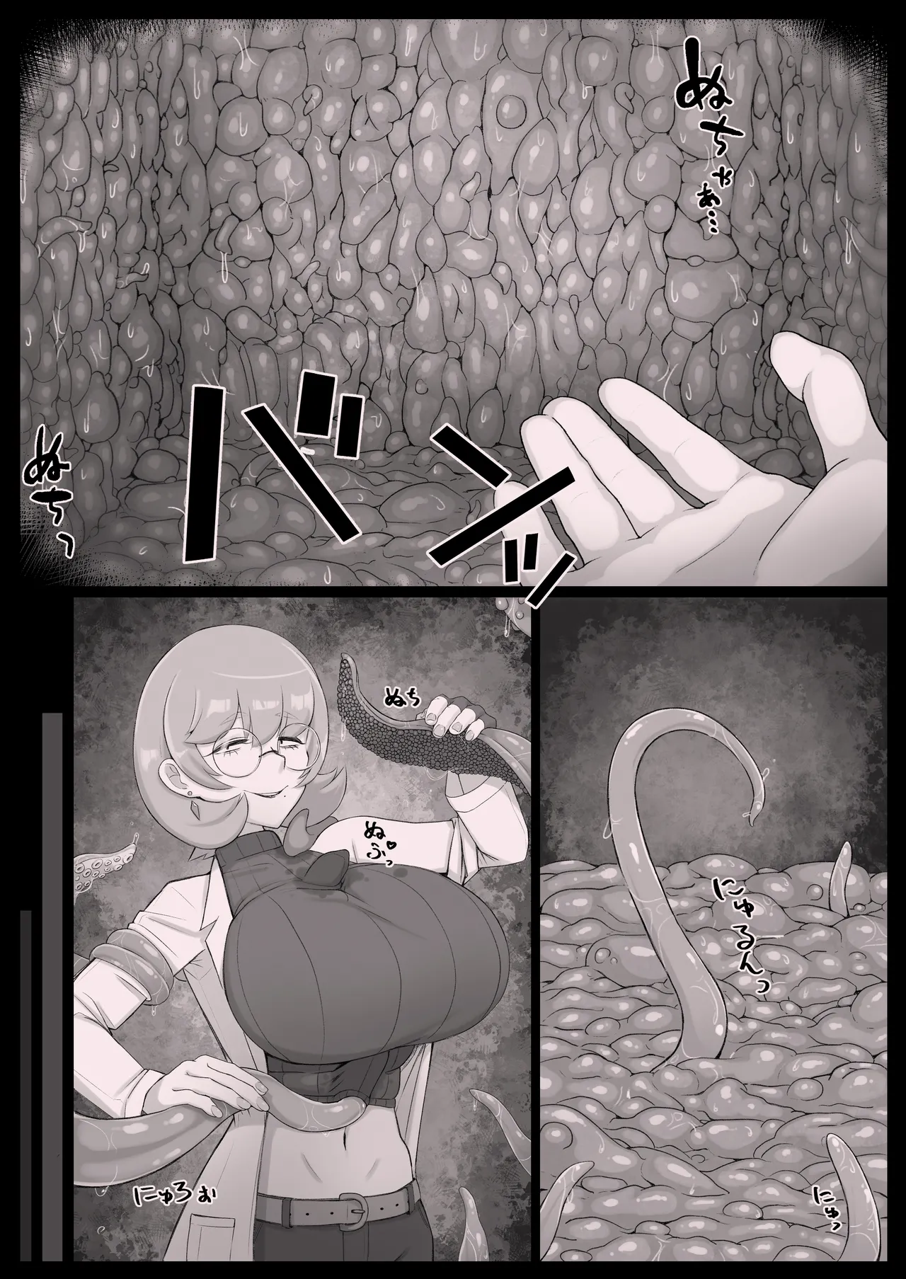 ヌメルダ博士の触手研究報告 Page.37