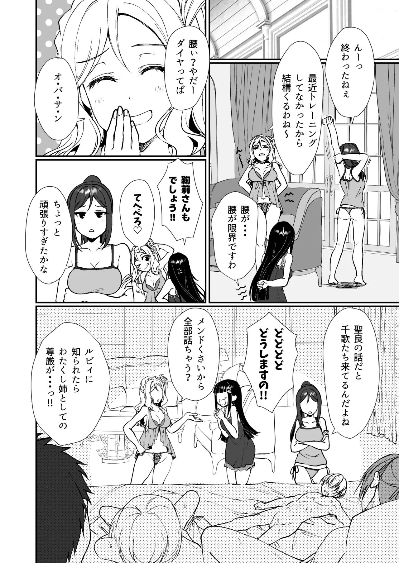 早熟扇情メビウスループ Page.50
