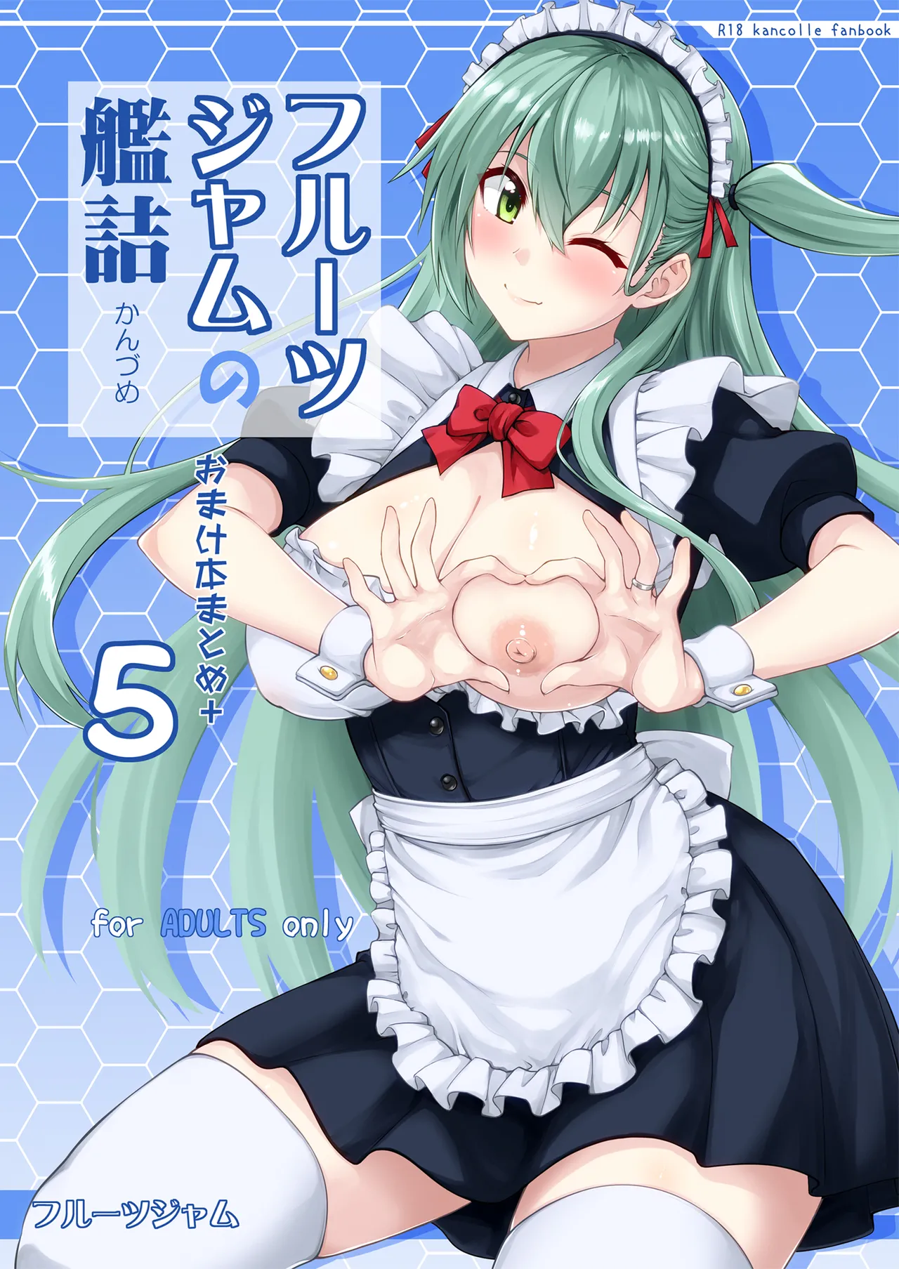 フルーツジャムの艦詰5 おまけ本まとめ+