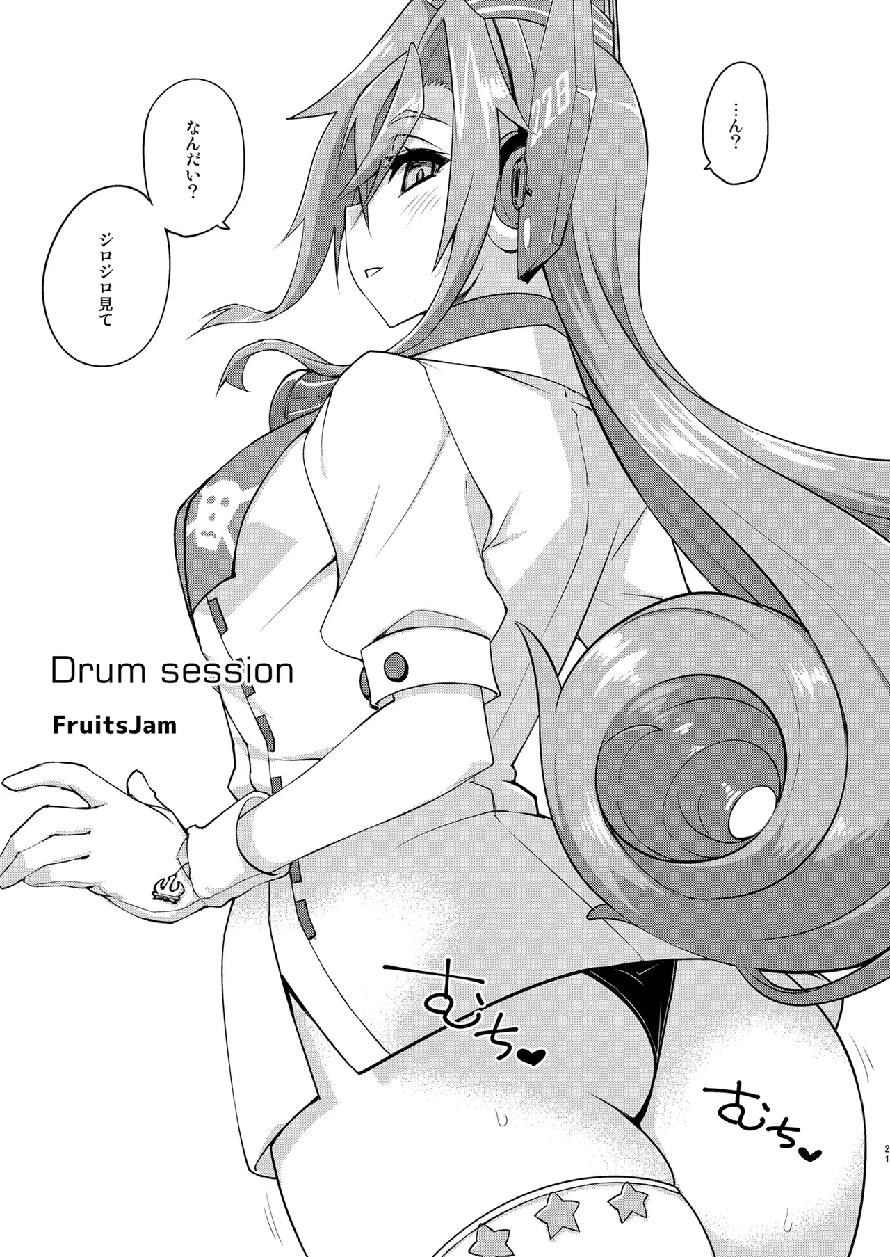フルーツジャムの艦詰5 おまけ本まとめ＋ Page.21