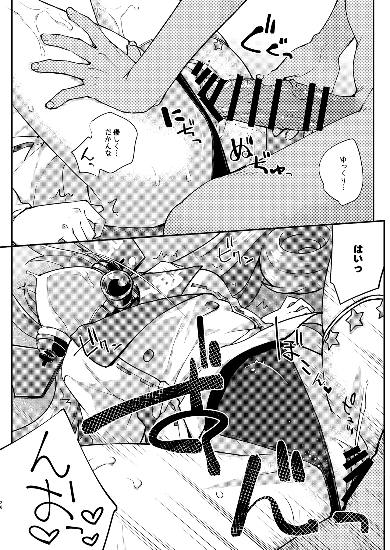 フルーツジャムの艦詰5 おまけ本まとめ＋ Page.26